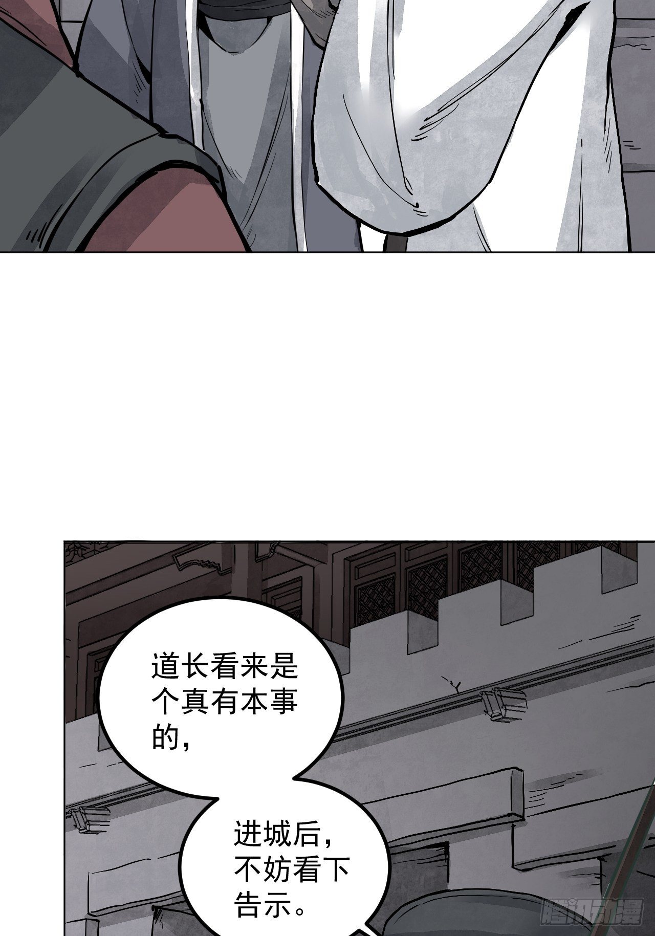 地煞七十二变在哪个平台漫画,第6话 什么最重要2图