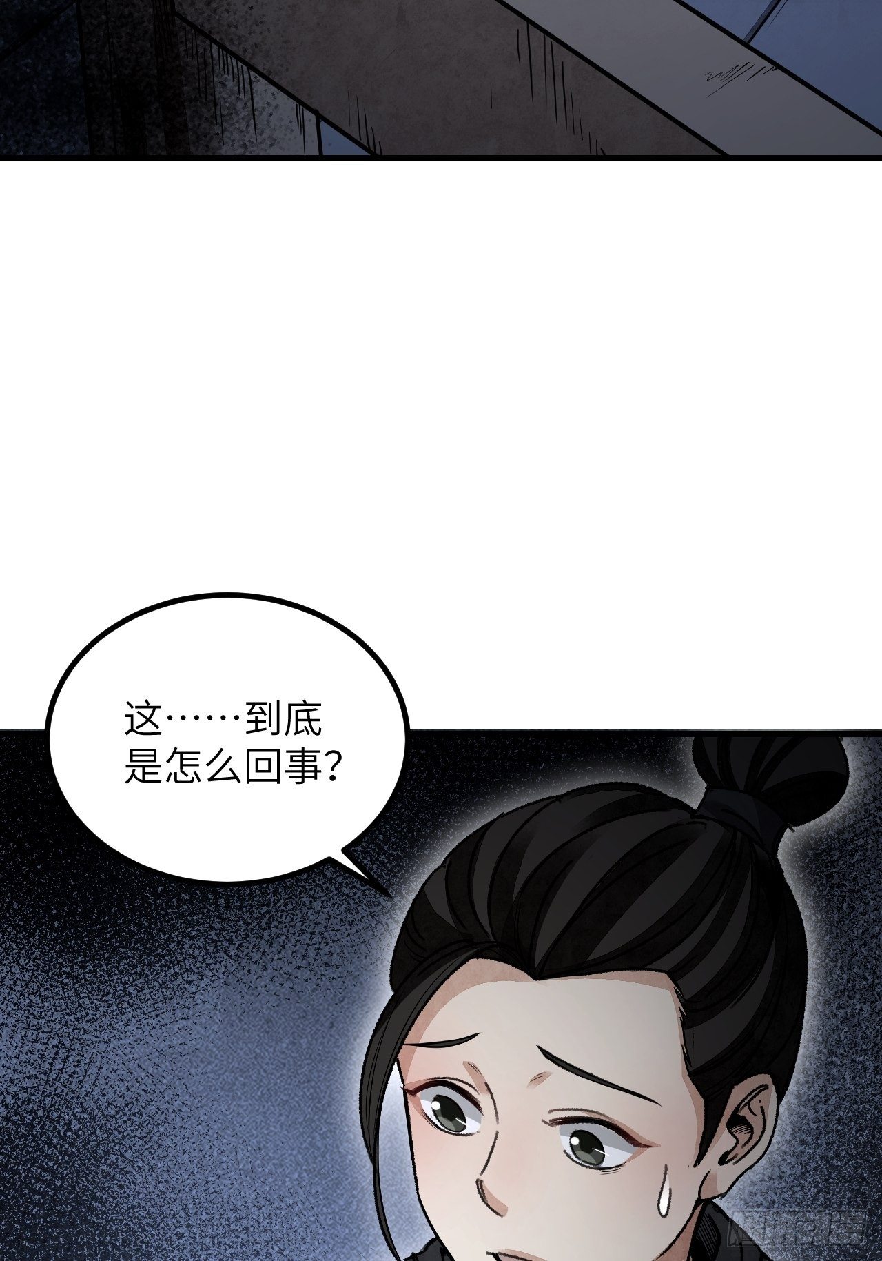 地煞七十二变漫画全集免费漫画,第43话 尸潮2图