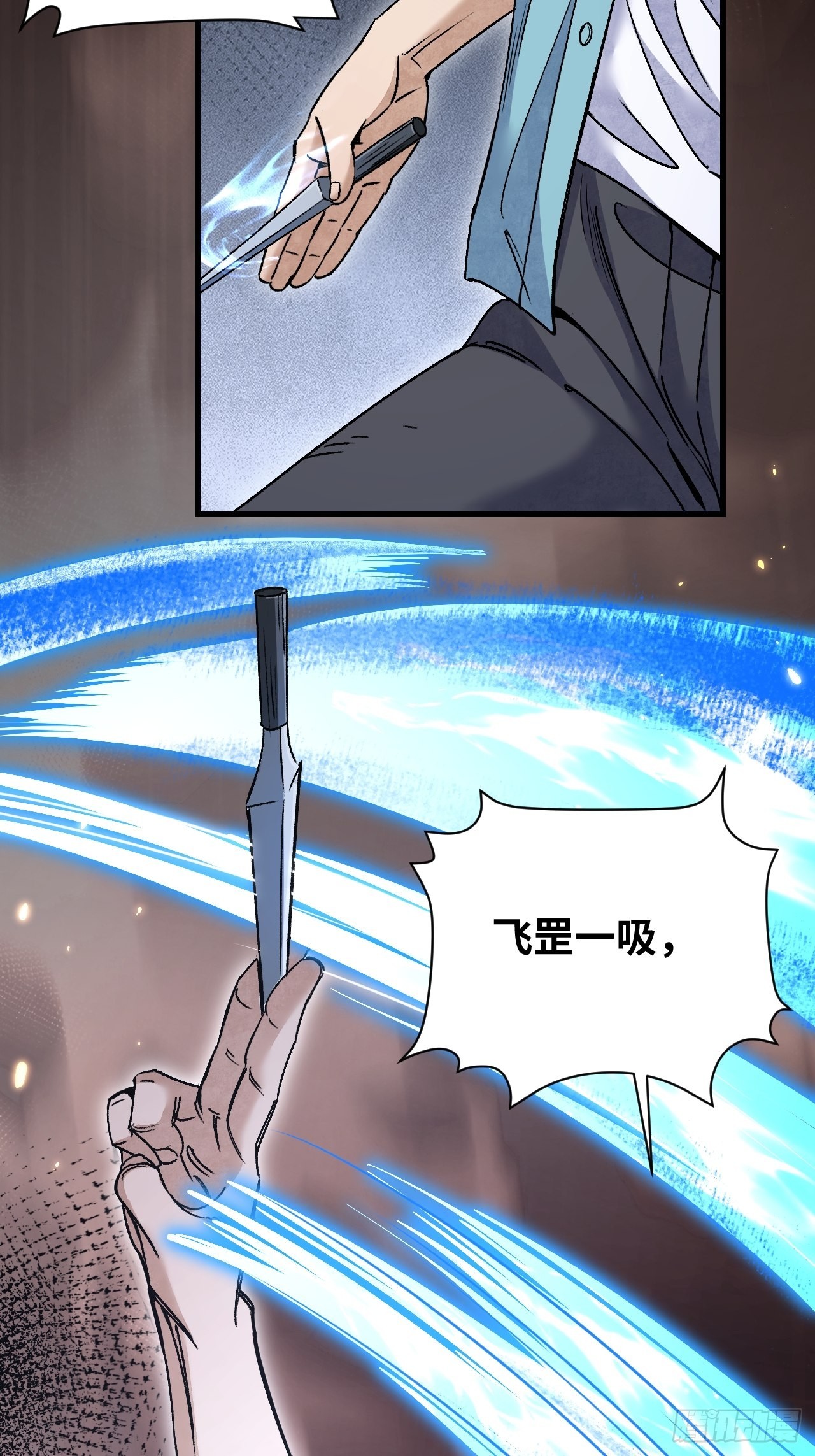 地煞七十二变完整版漫画,第74话 石头2图