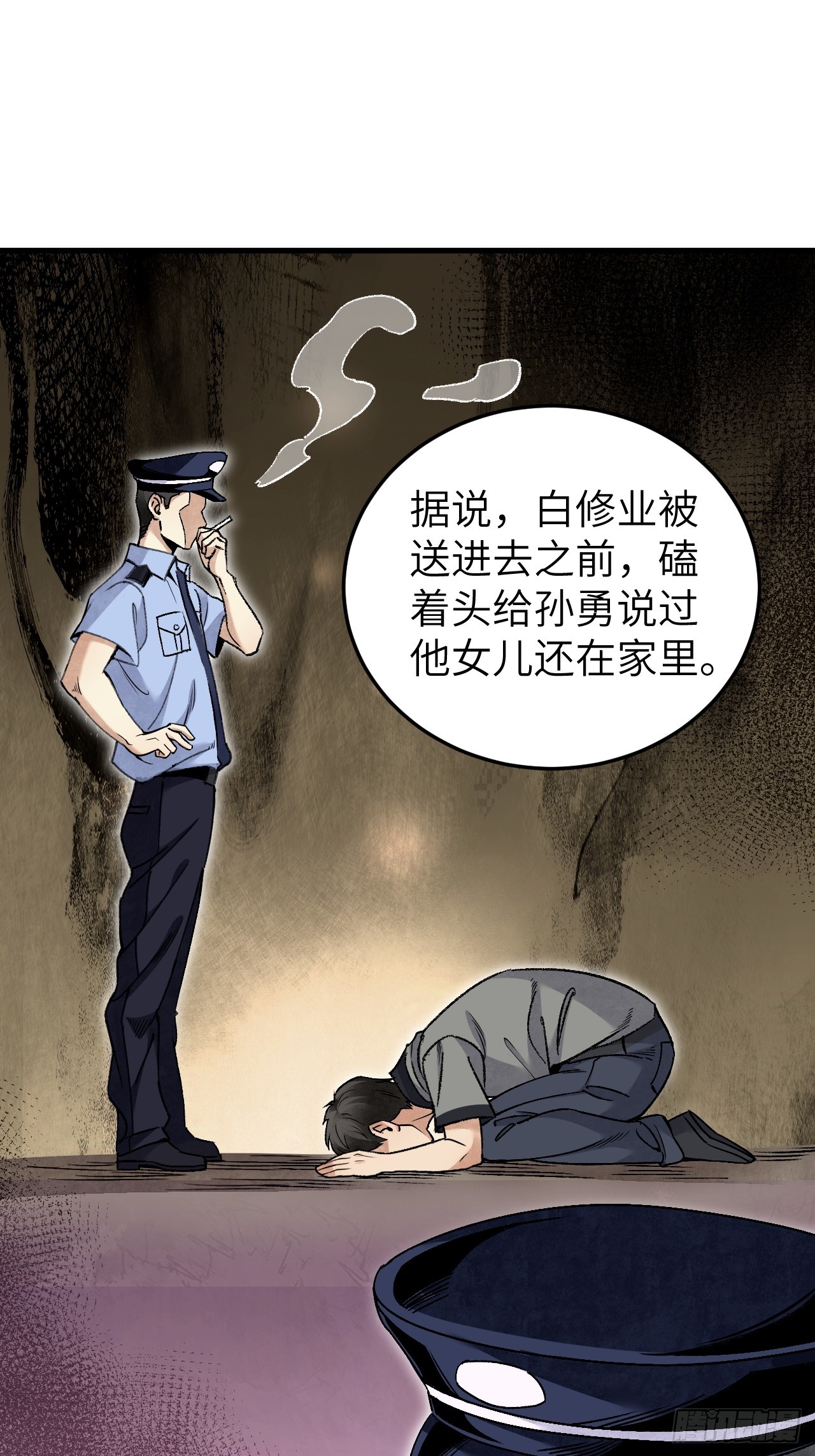 地煞七十二变推文漫画,第76话 苗人！1图