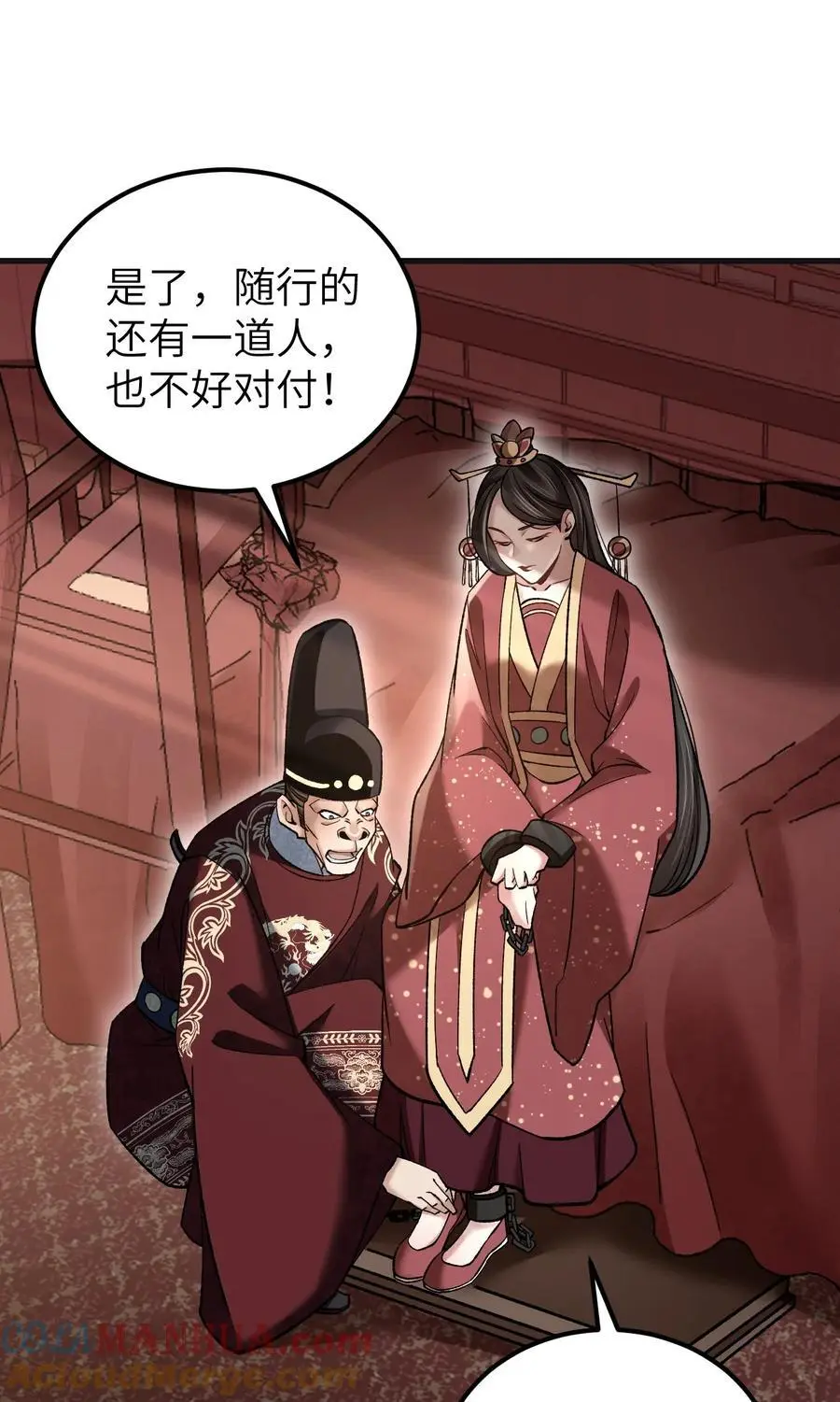 地煞七十二变漫画,123 凶神恶煞1图