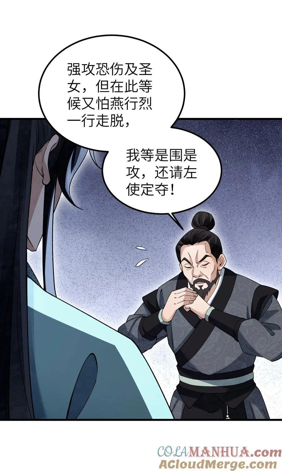 地煞七十二变漫画免费阅读下拉式漫画,136 平冶城？1图