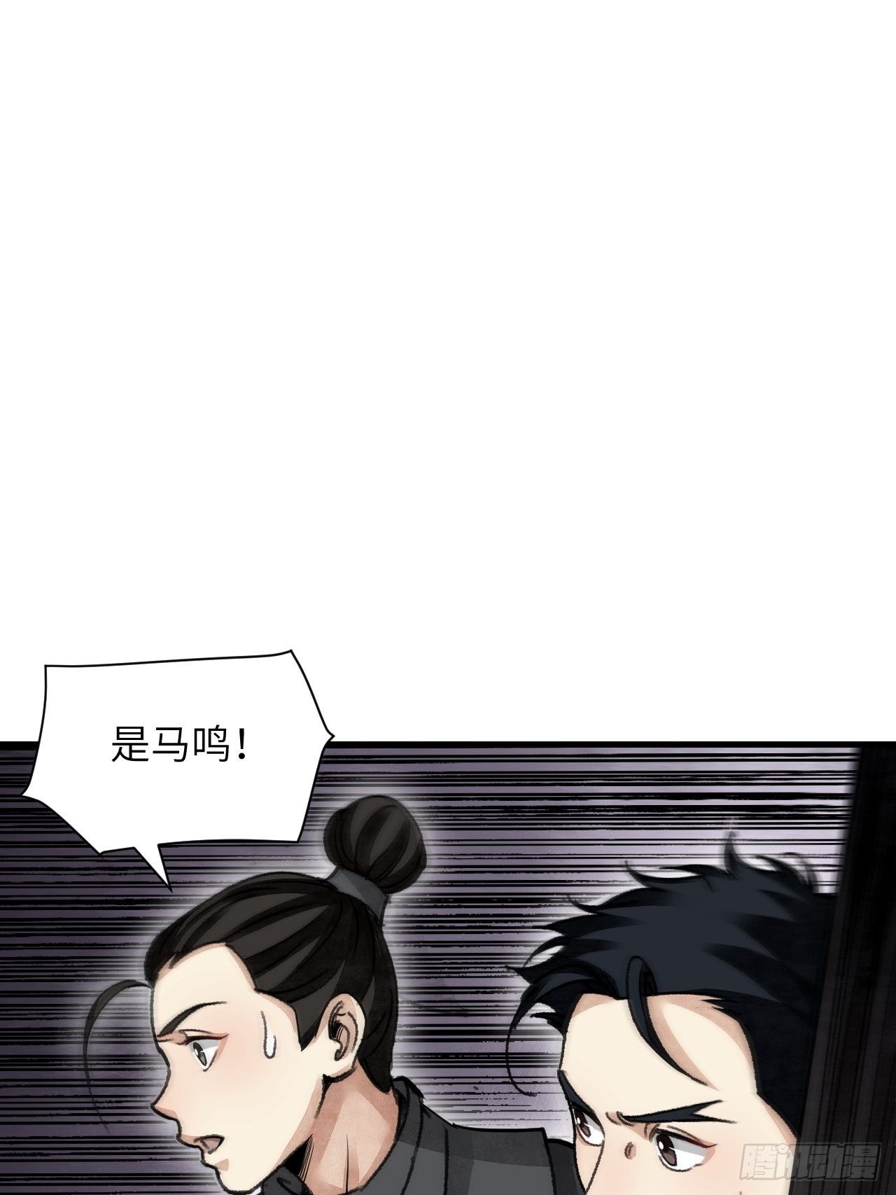 地煞七十二变漫画,第43话 尸潮2图