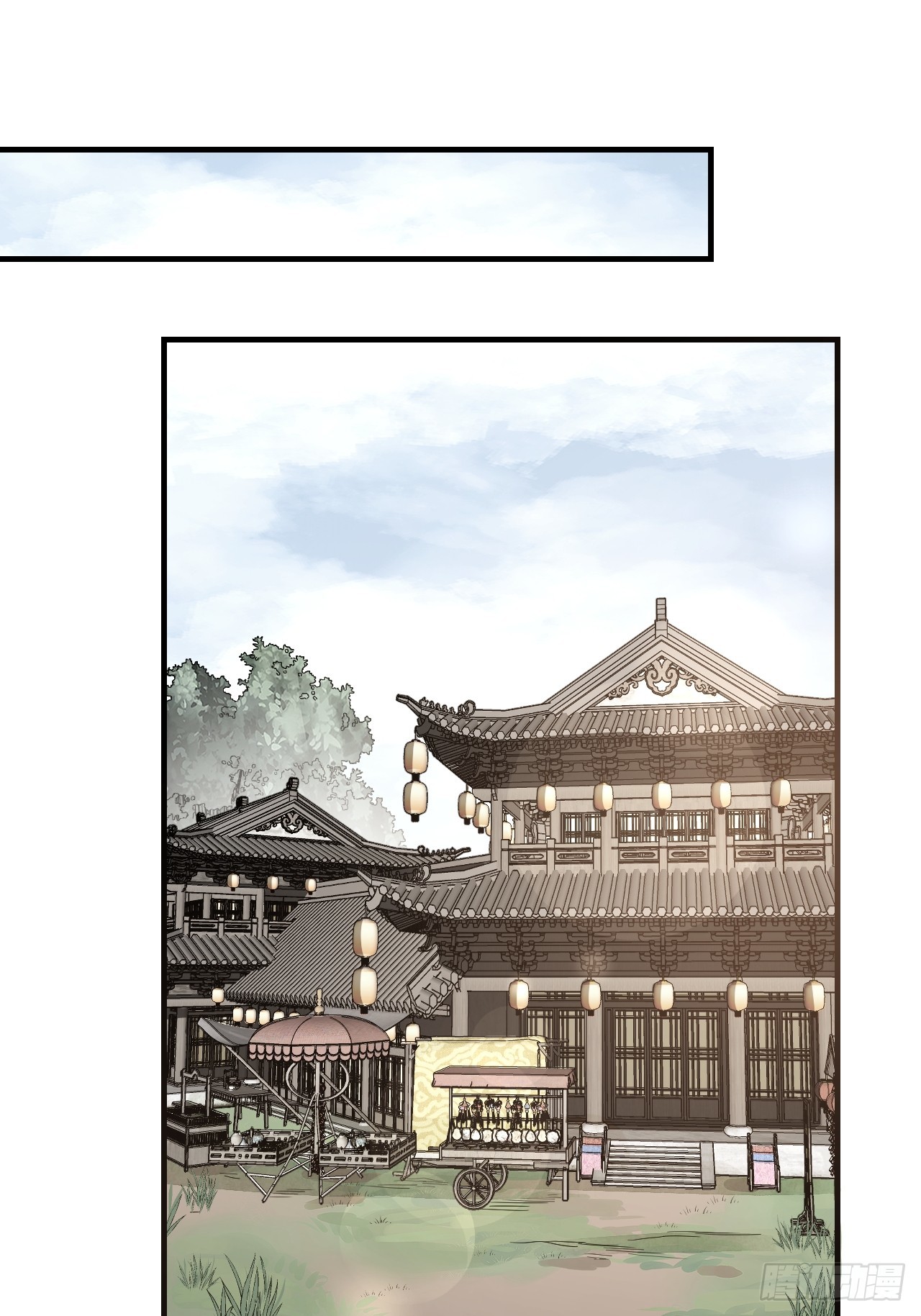地煞七十二变漫画,第83话 不愿做佛2图