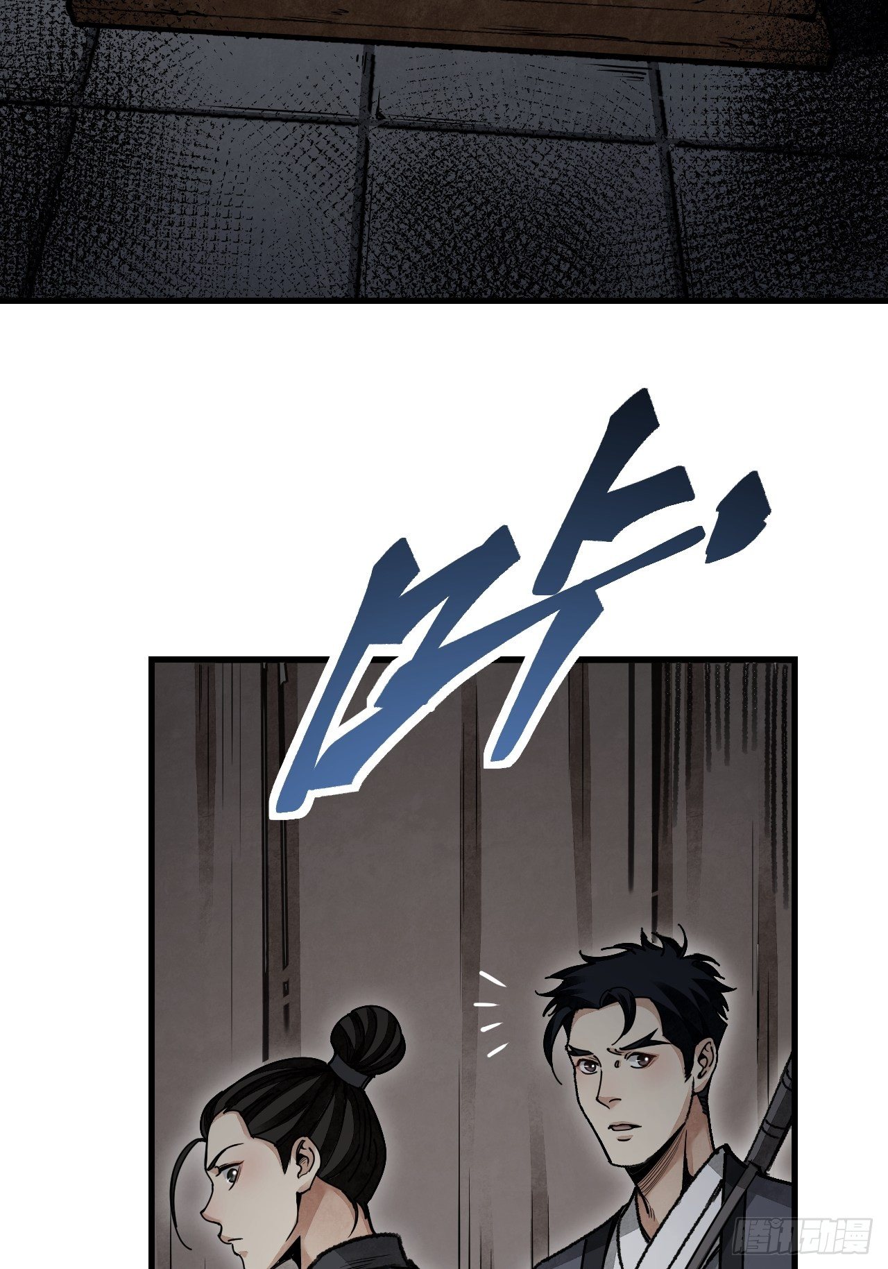 地煞七十二变漫画,第43话 尸潮2图