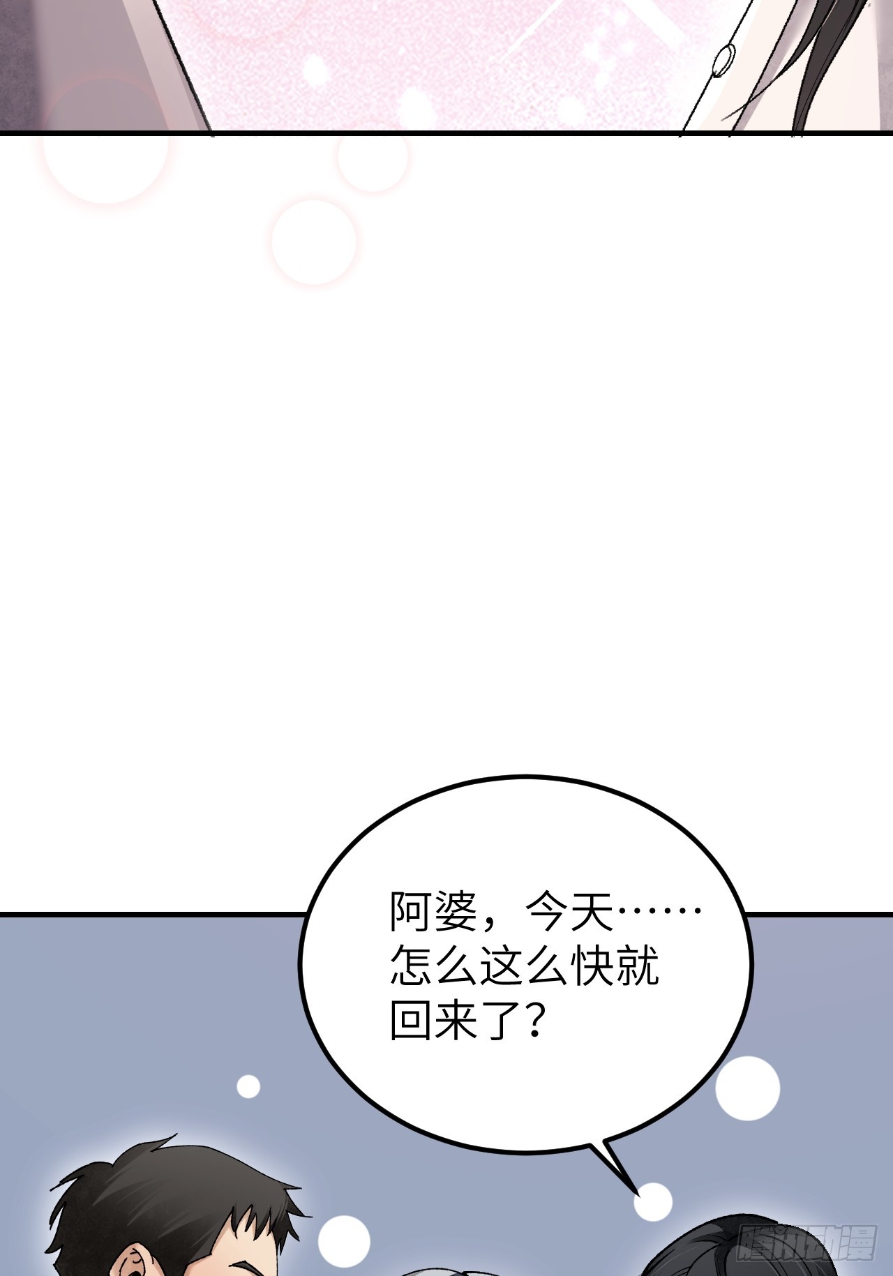 地煞七十二变漫画免费阅读下拉式漫画,第81话 莎莎2图