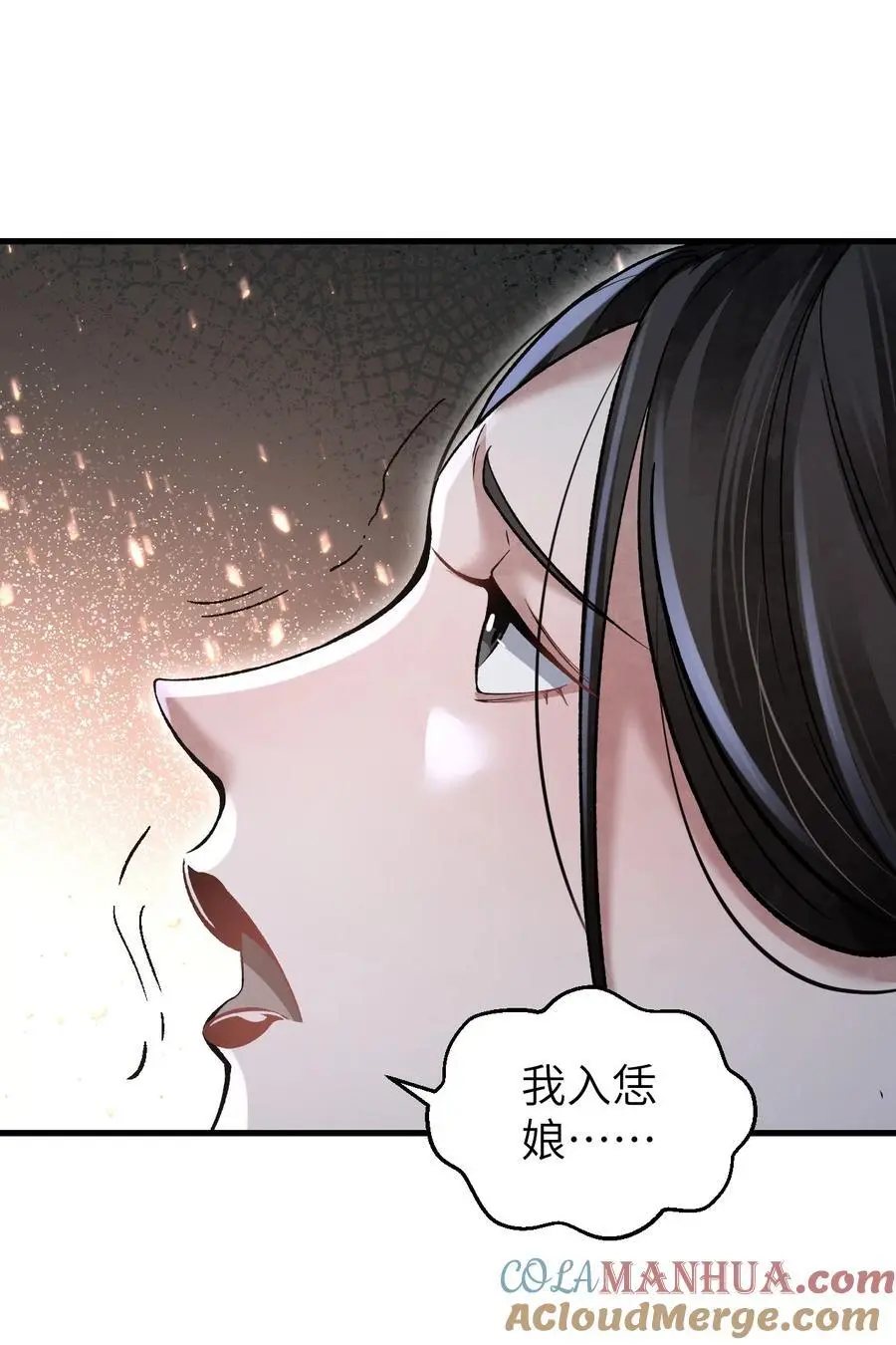 地煞七十二变漫画,125 归寺1图
