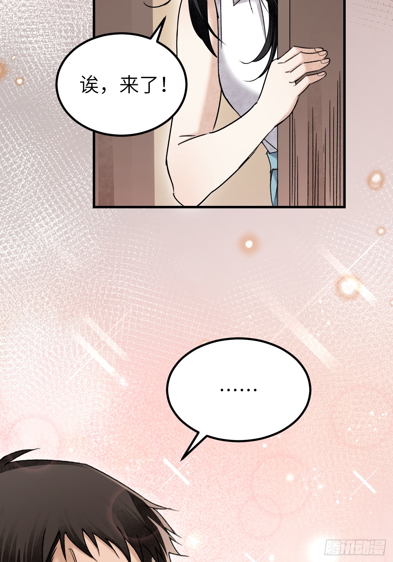 地煞七十二变漫画免费阅读下拉式漫画,第81话 莎莎2图