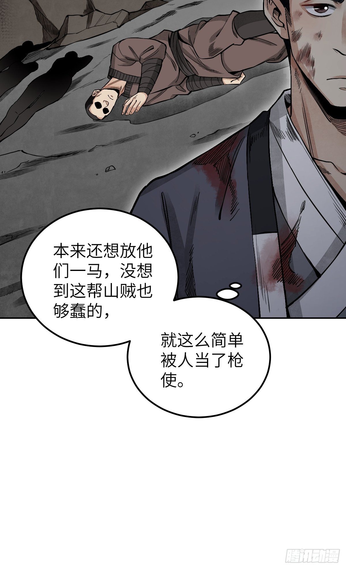 地煞七十二变漫画,第31话 是在说我吗？2图