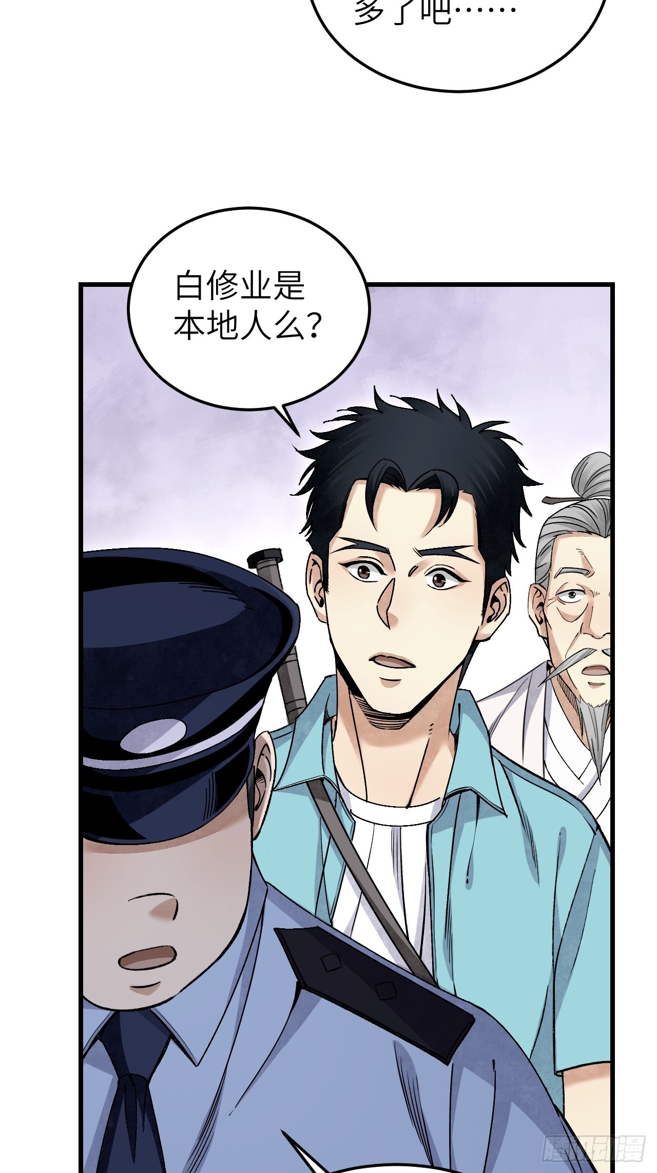 地煞七十二变推文漫画,第76话 苗人！2图