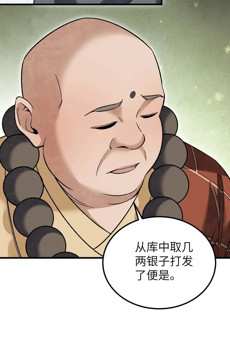 地煞七十二变和天罡三十六变的区别漫画,126 师祖2图