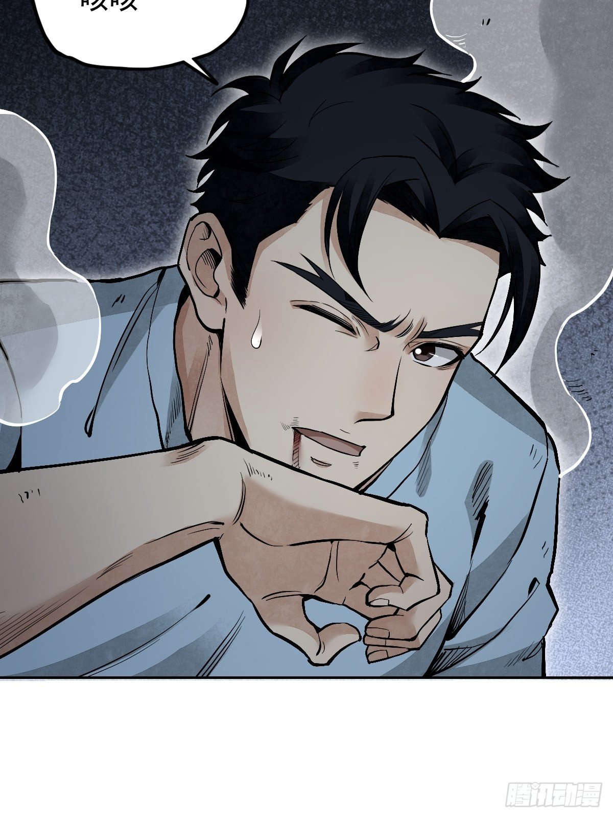 地煞七十二变漫画,第24话 电锯斗僵尸2图