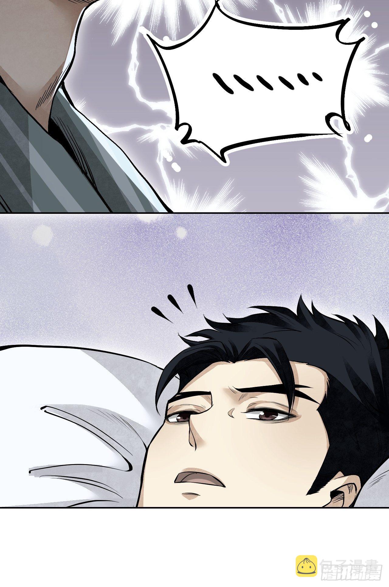地煞七十二变漫画,第16话 噩梦2图