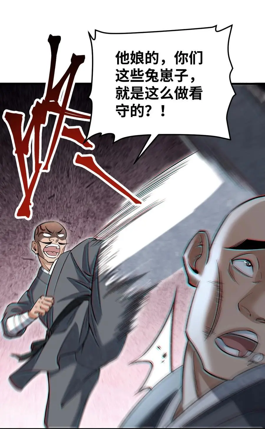 地煞七十二变免费阅读漫画,127 化魔窟2图