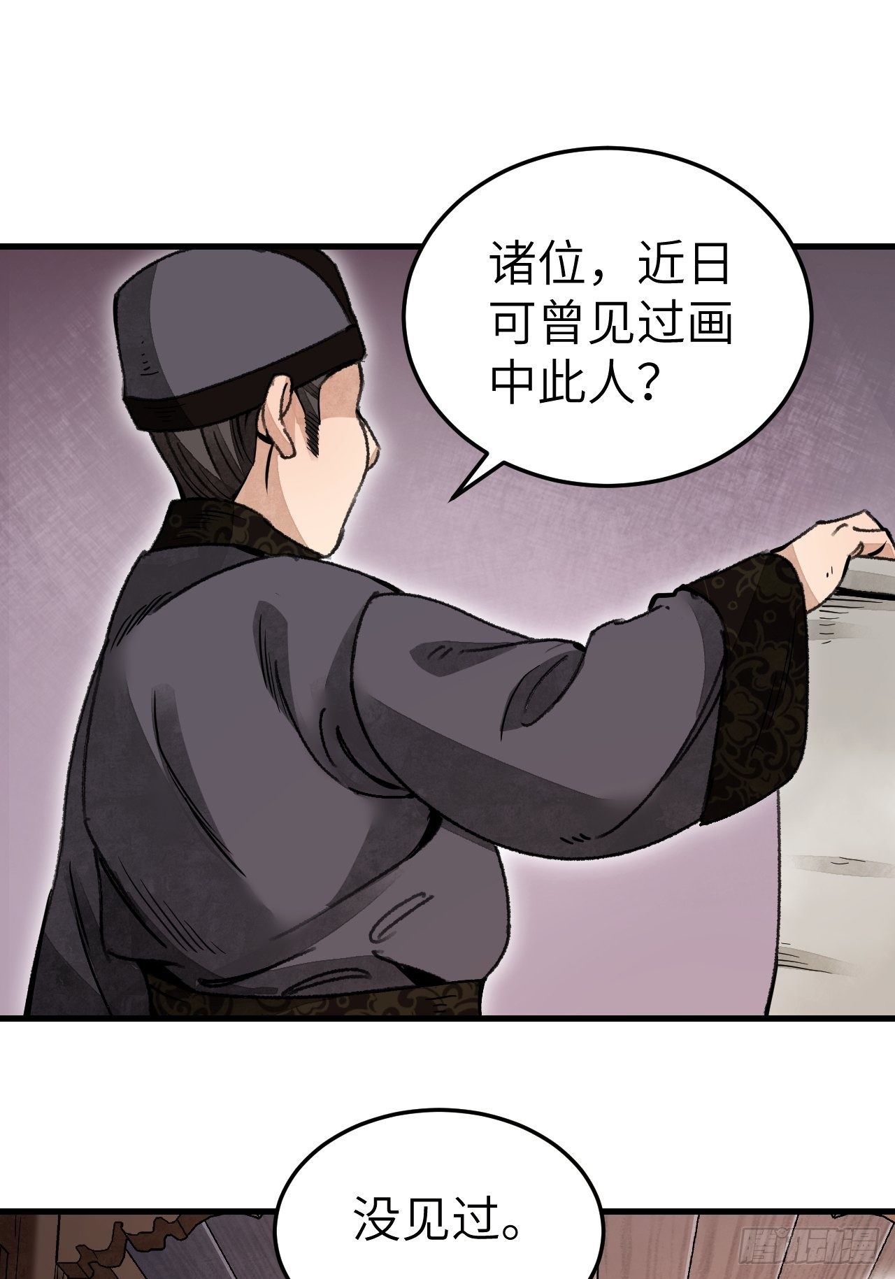 地煞七十二变漫画免费阅读下拉式漫画,第47话 期望1图