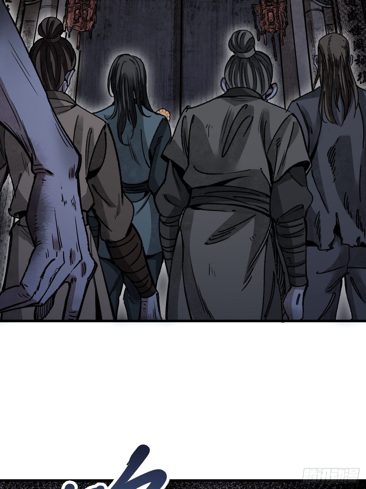 地煞七十二变漫画,第43话 尸潮2图