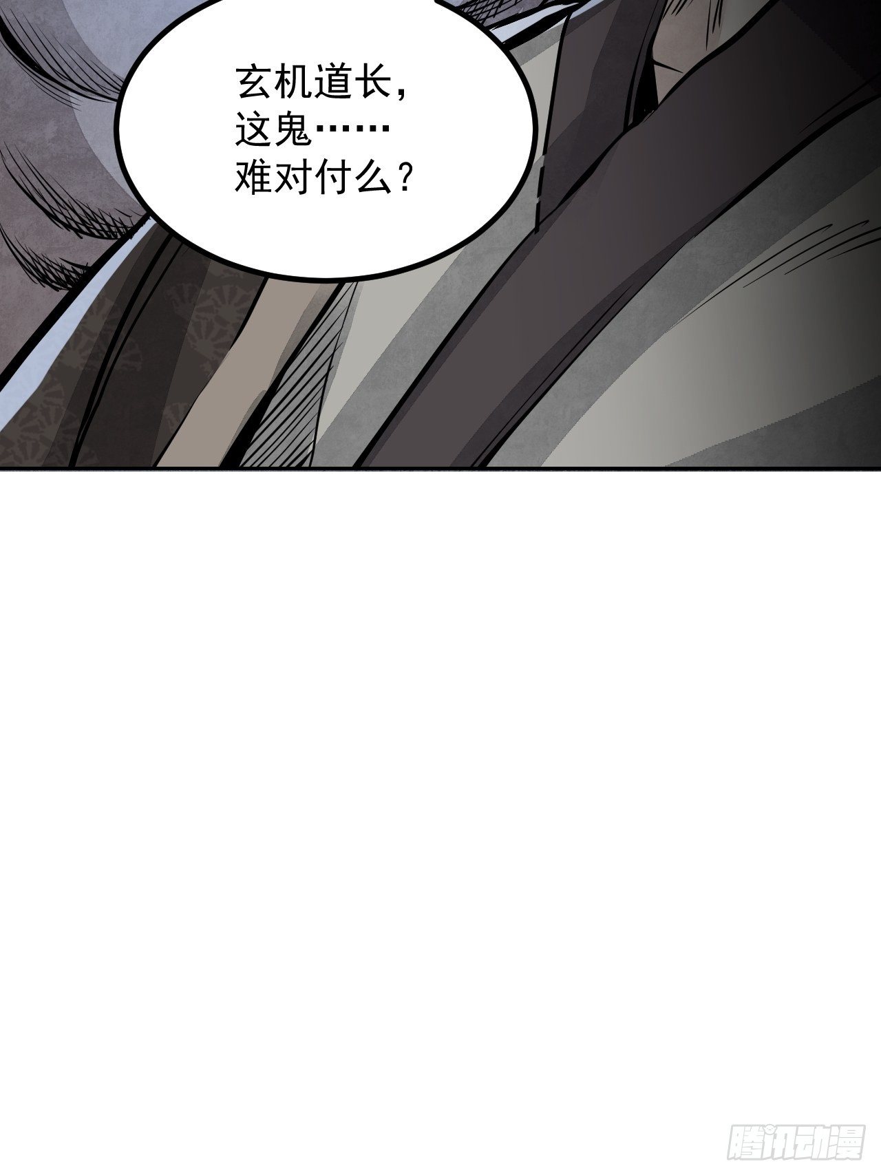 地煞七十二变漫画,第8话 鬼婴1图