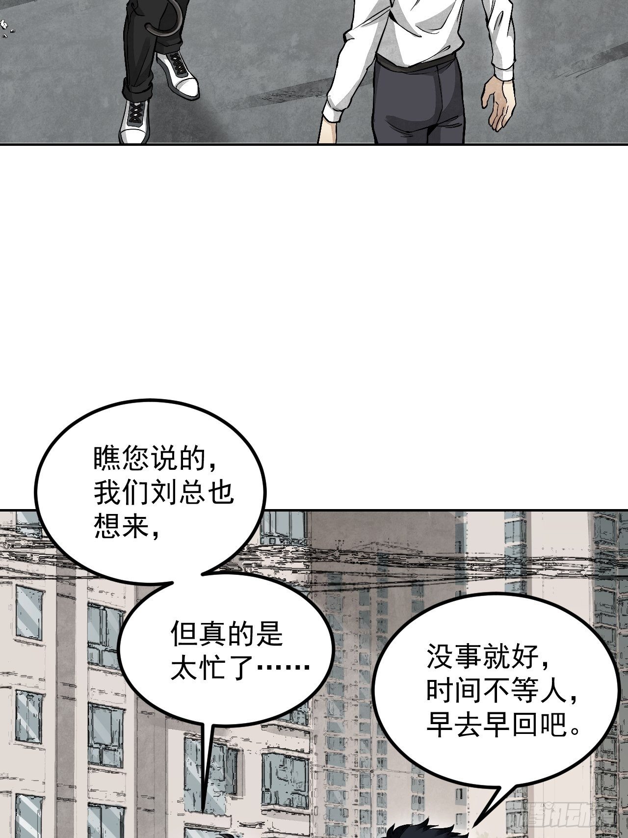 地煞七十二变免费阅读漫画,第18话 鬼脸1图