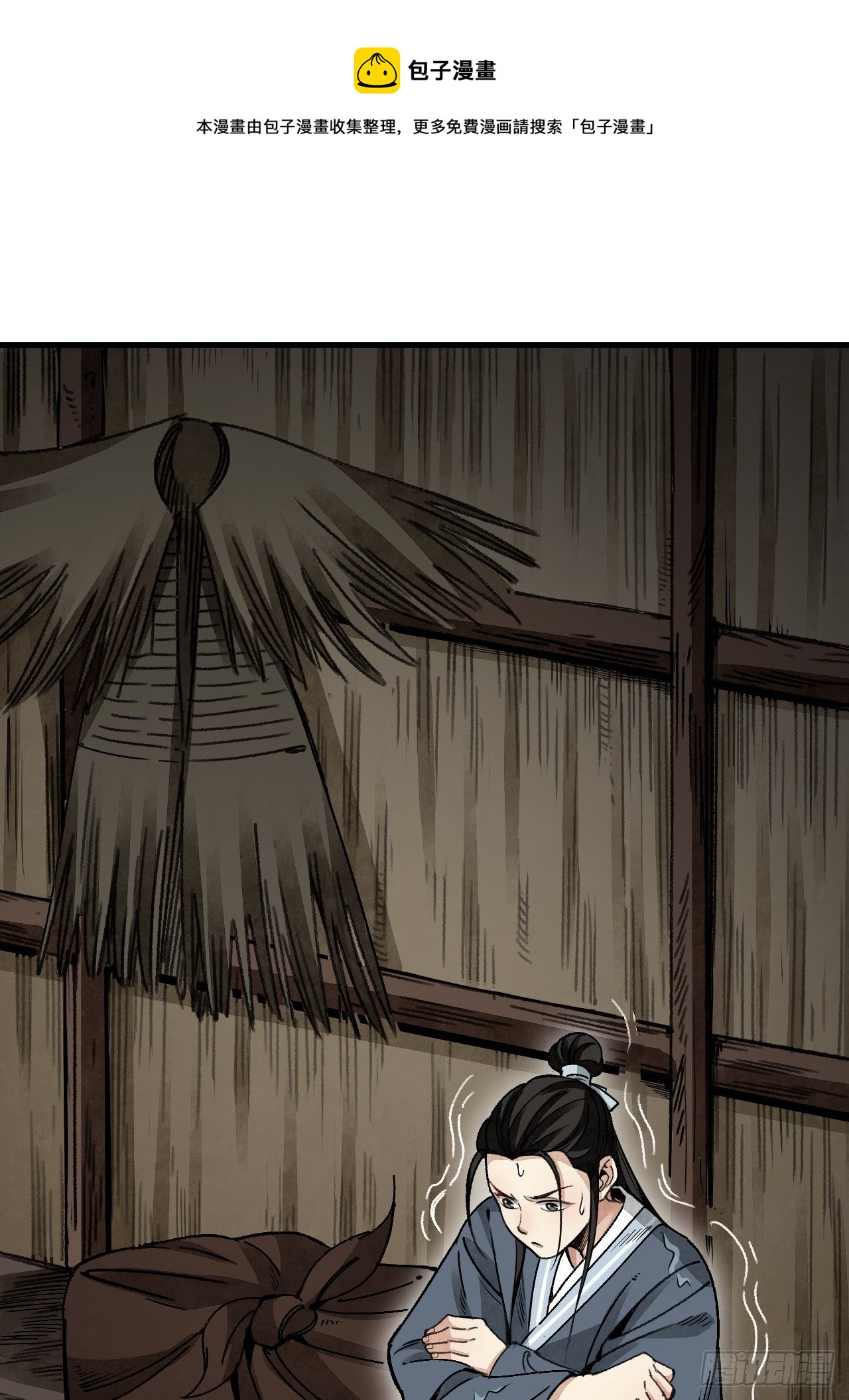 地煞七十二变漫画,第41话 山雨见荒村1图