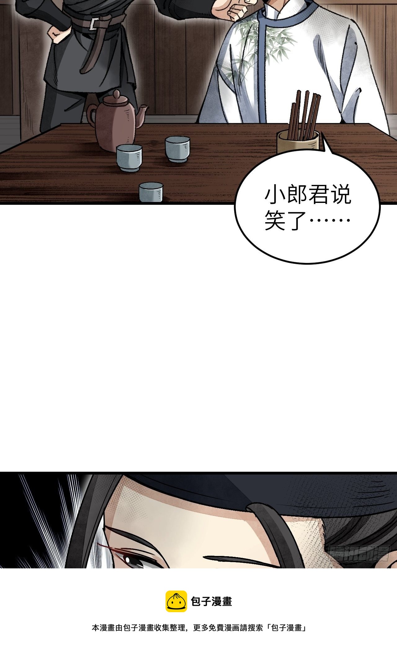 地煞七十二变漫画免费阅读下拉式漫画,第47话 期望1图