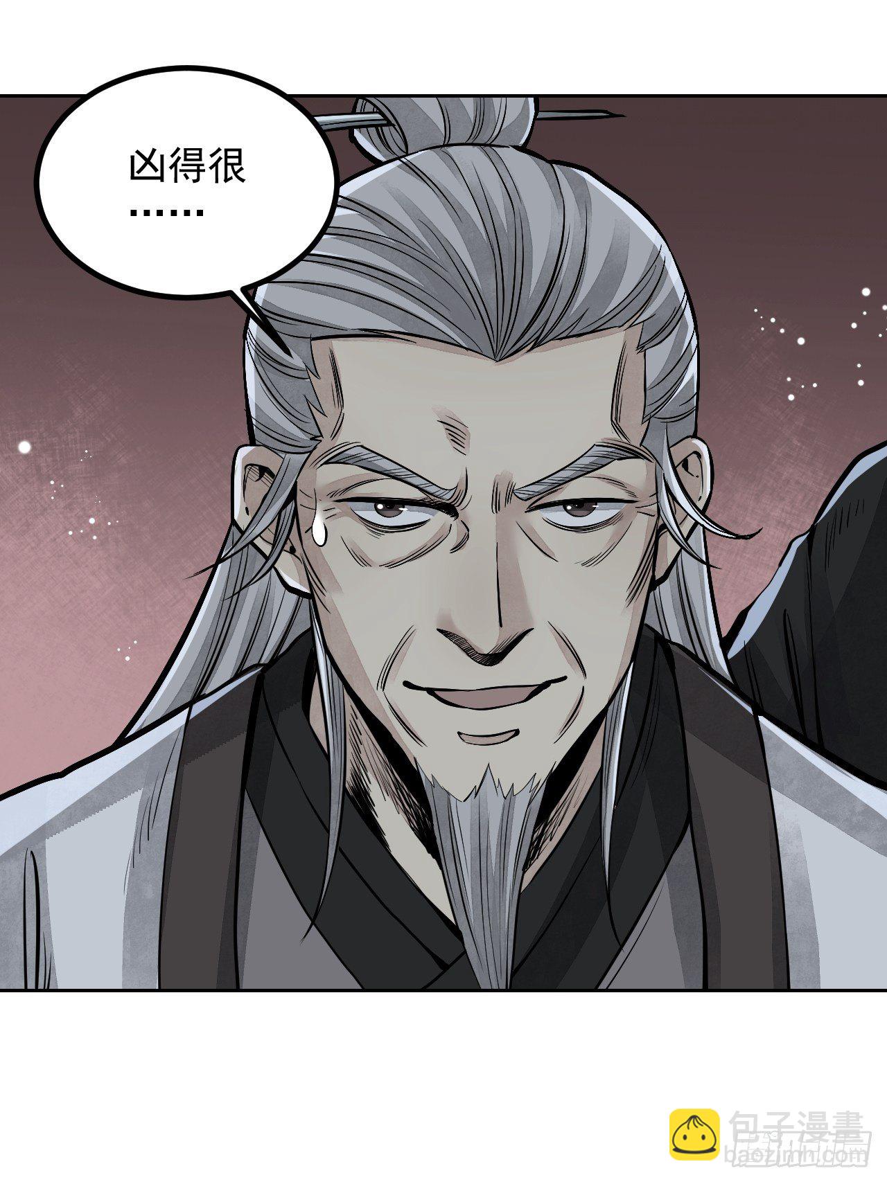 地煞七十二变漫画,第8话 鬼婴2图