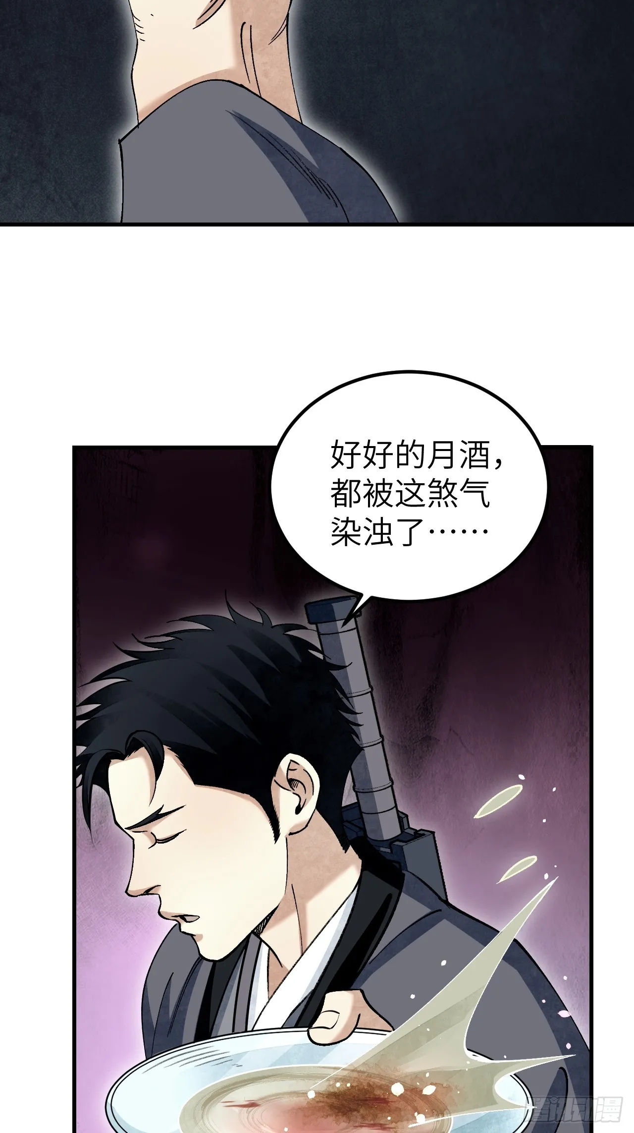 地煞七十二变txt漫画,第99话 追兵2图