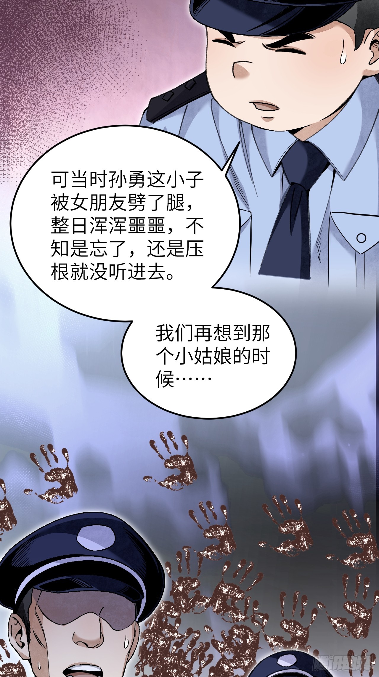 地煞七十二变推文漫画,第76话 苗人！2图