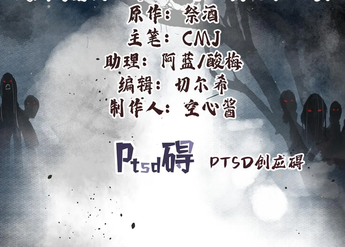 地煞七十二变漫画,第108话 保护圣女！2图