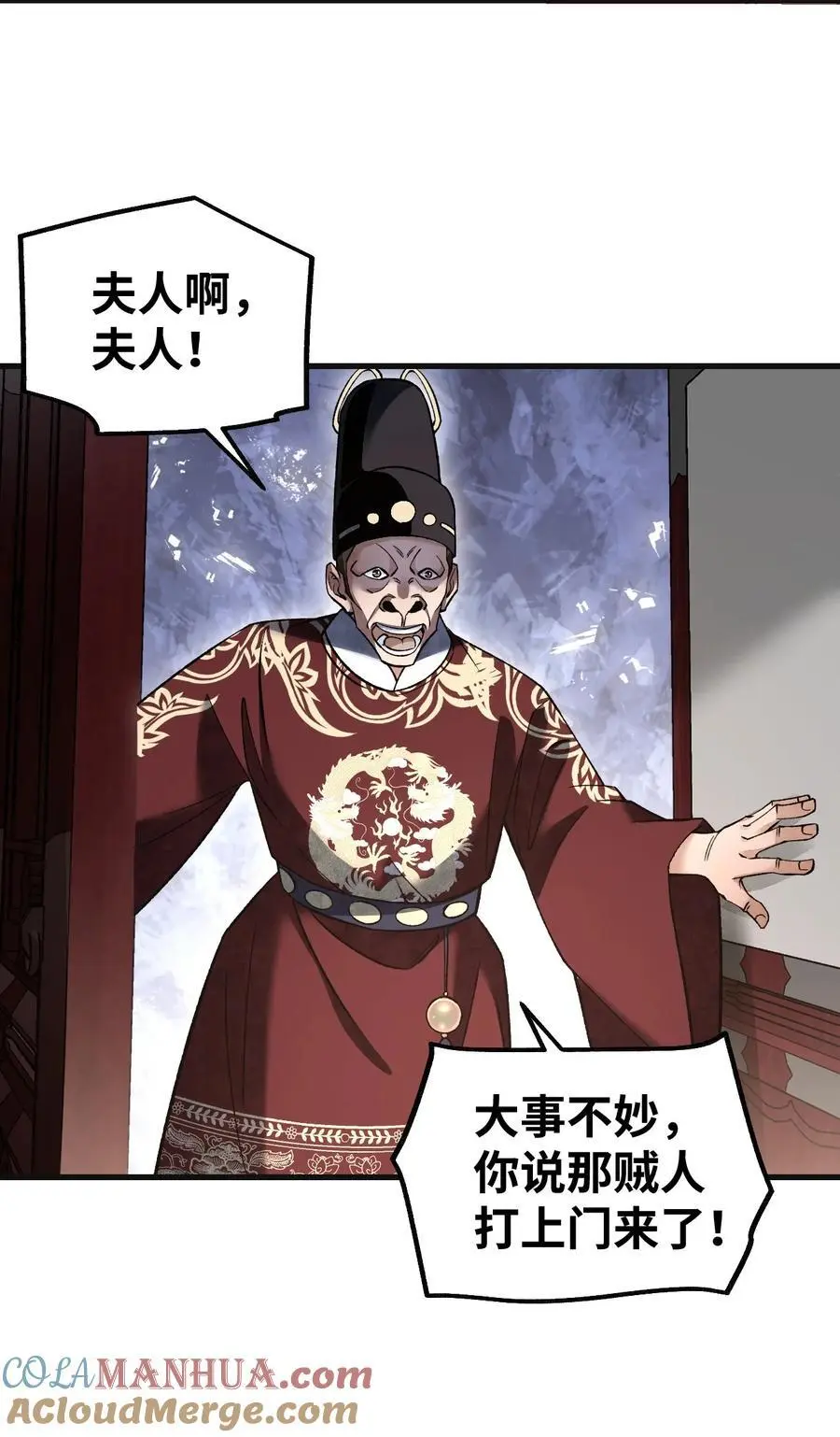 地煞七十二变漫画,123 凶神恶煞1图
