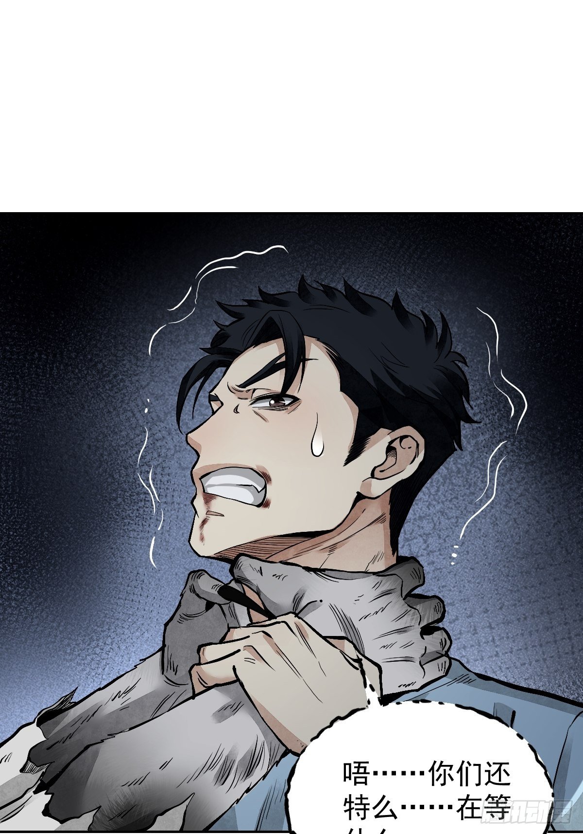 地煞七十二变漫画,第24话 电锯斗僵尸2图