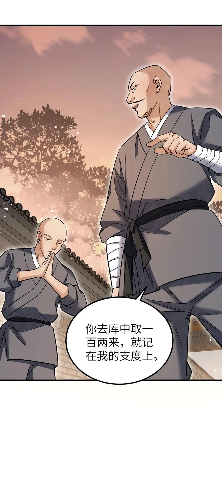 地煞七十二变和天罡三十六变的区别漫画,126 师祖2图