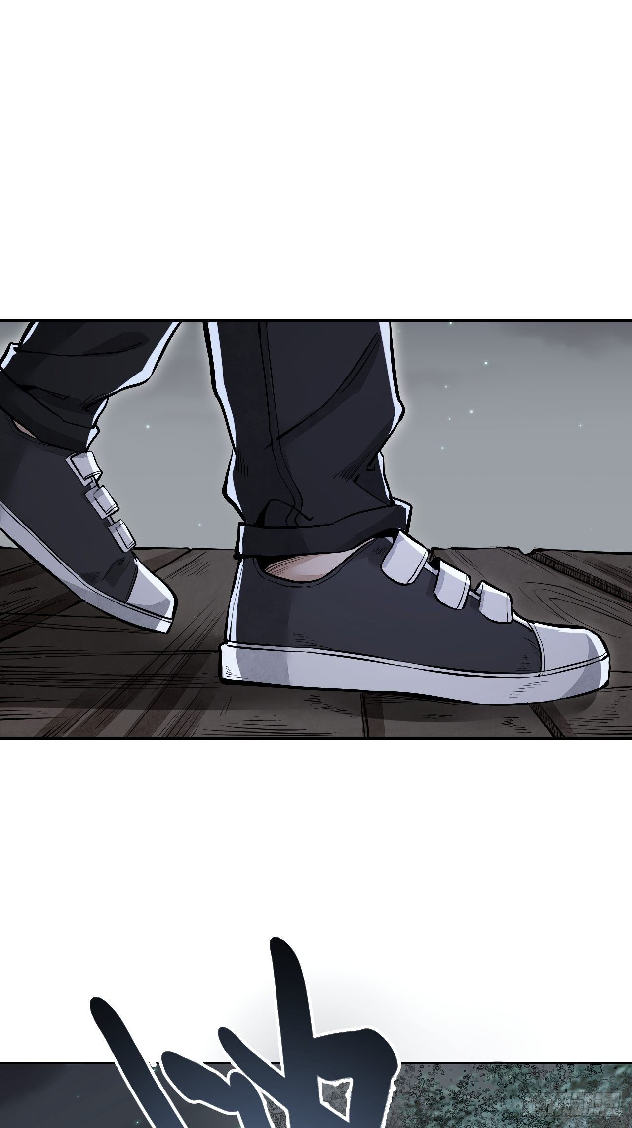 地煞七十二变漫画,第16话 噩梦2图