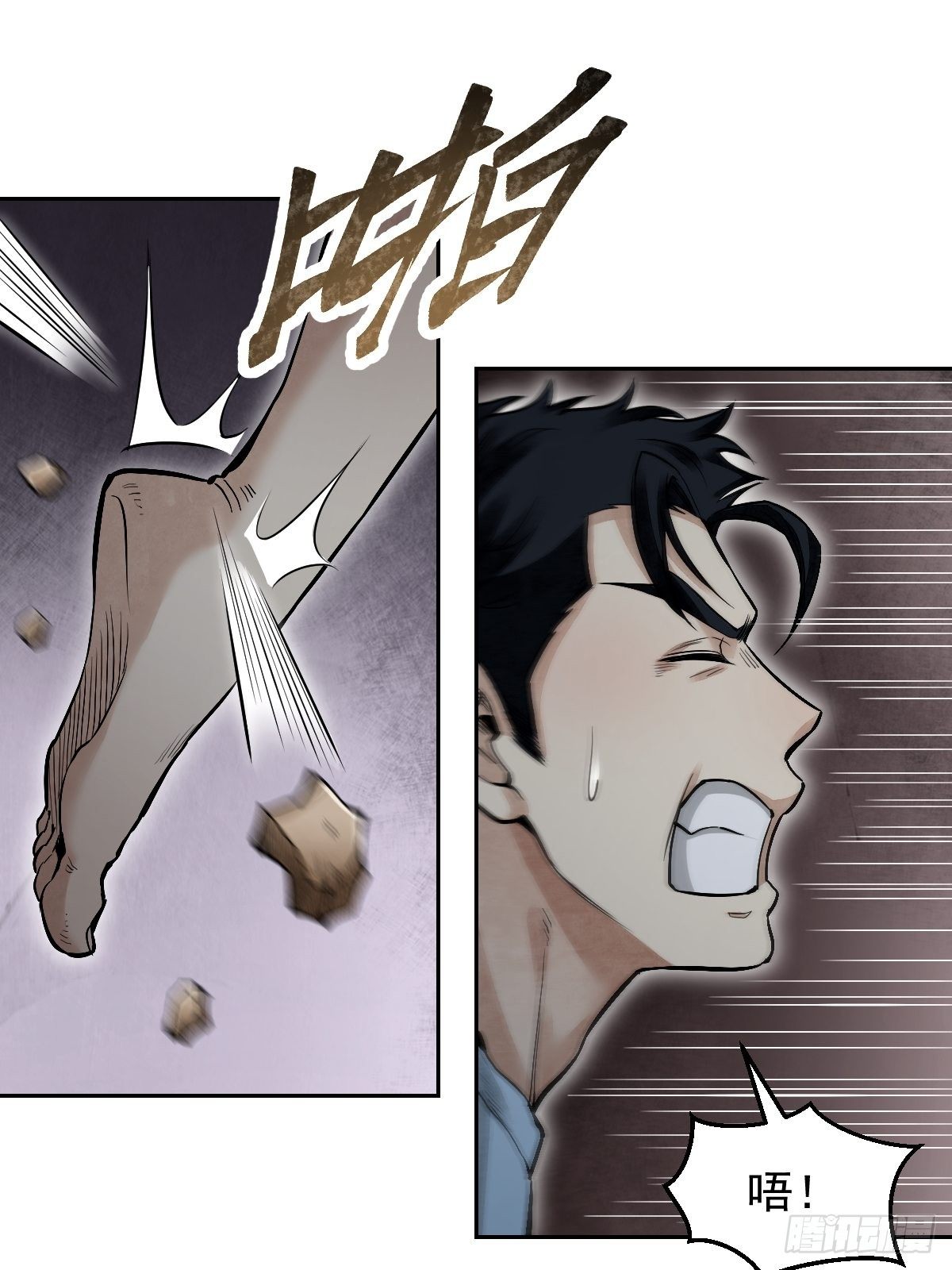 地煞七十二变漫画,第24话 电锯斗僵尸2图