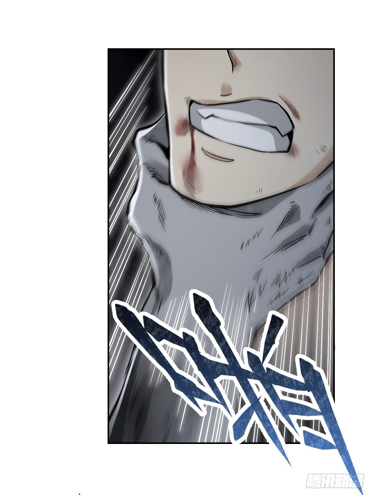 地煞七十二变漫画,第24话 电锯斗僵尸1图