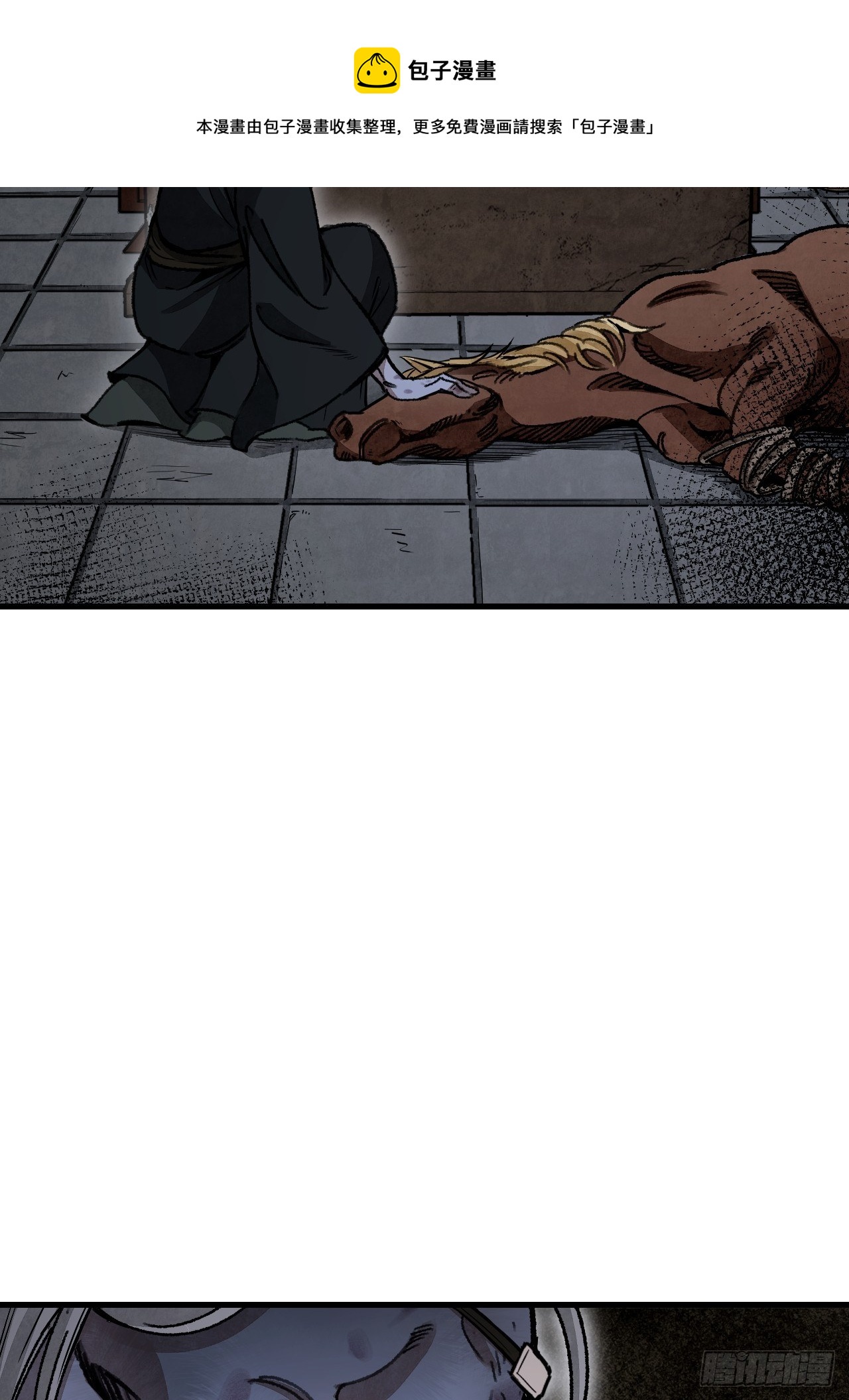 地煞七十二变漫画,第43话 尸潮1图