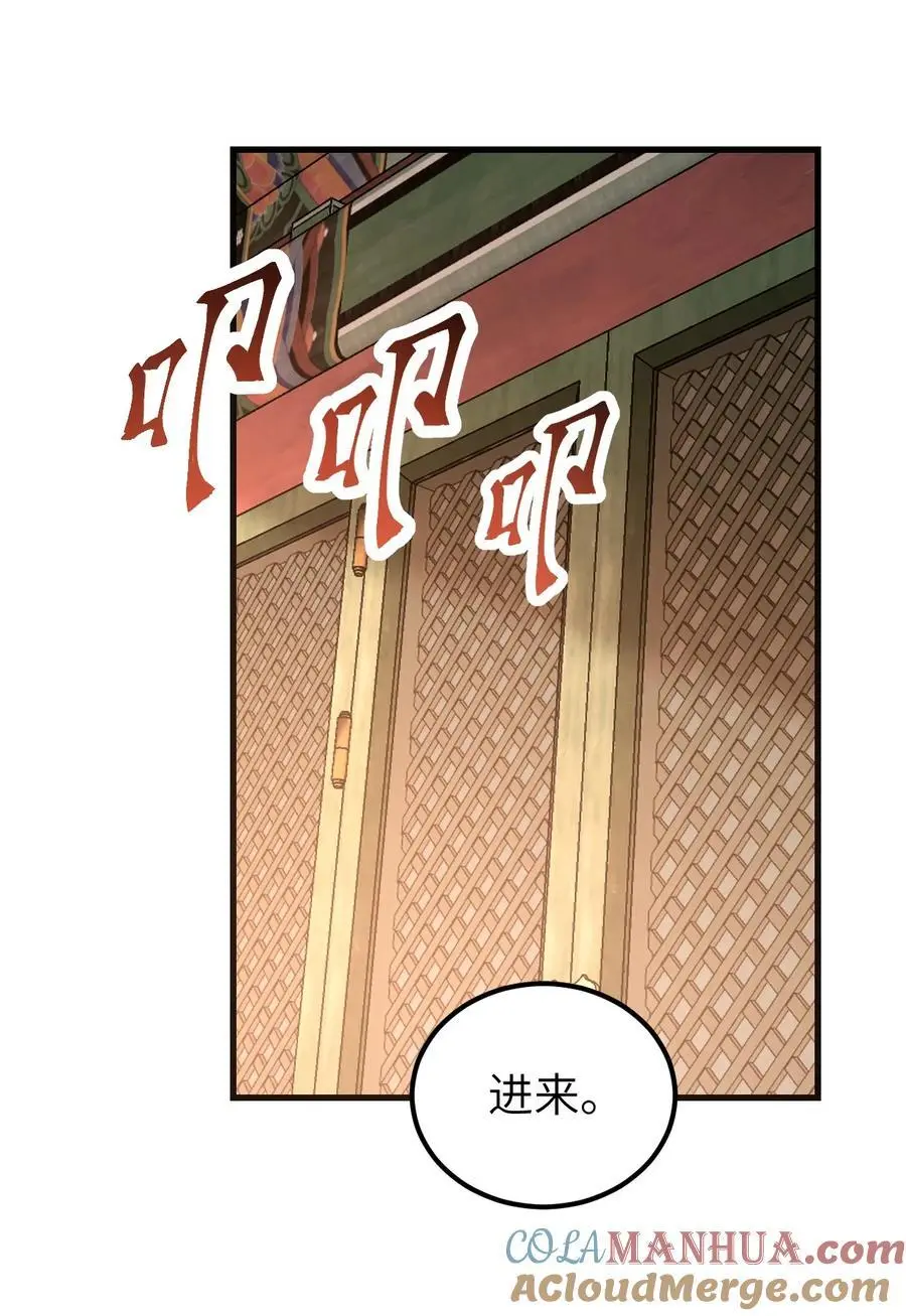 地煞七十二变和天罡三十六变的区别漫画,126 师祖1图