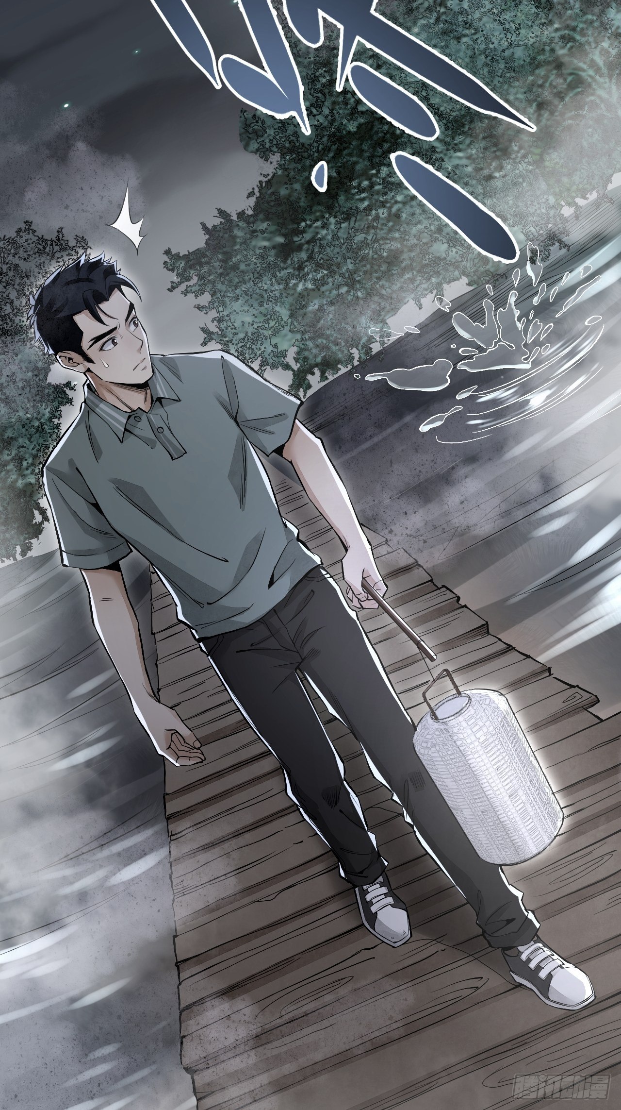 地煞七十二变漫画,第16话 噩梦1图