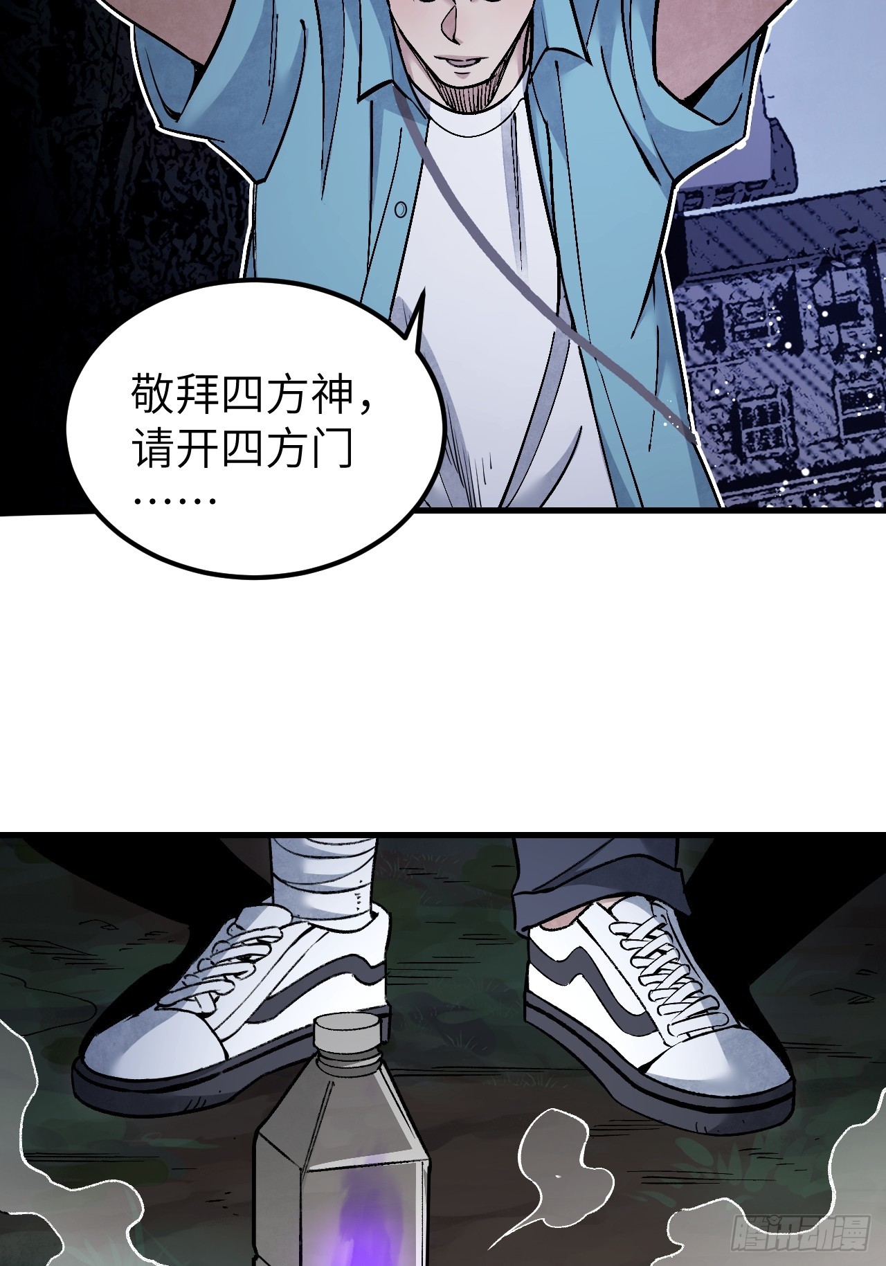 地煞七十二变免费阅读漫画,第79话 问冤仇1图