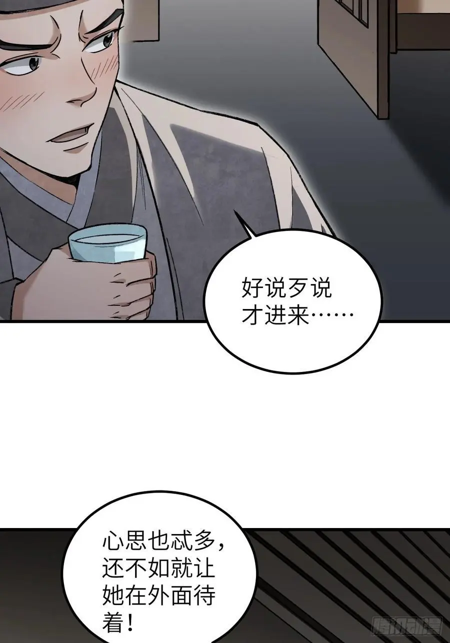 地煞七十二变漫画全集免费漫画,第112话 深夜来客1图