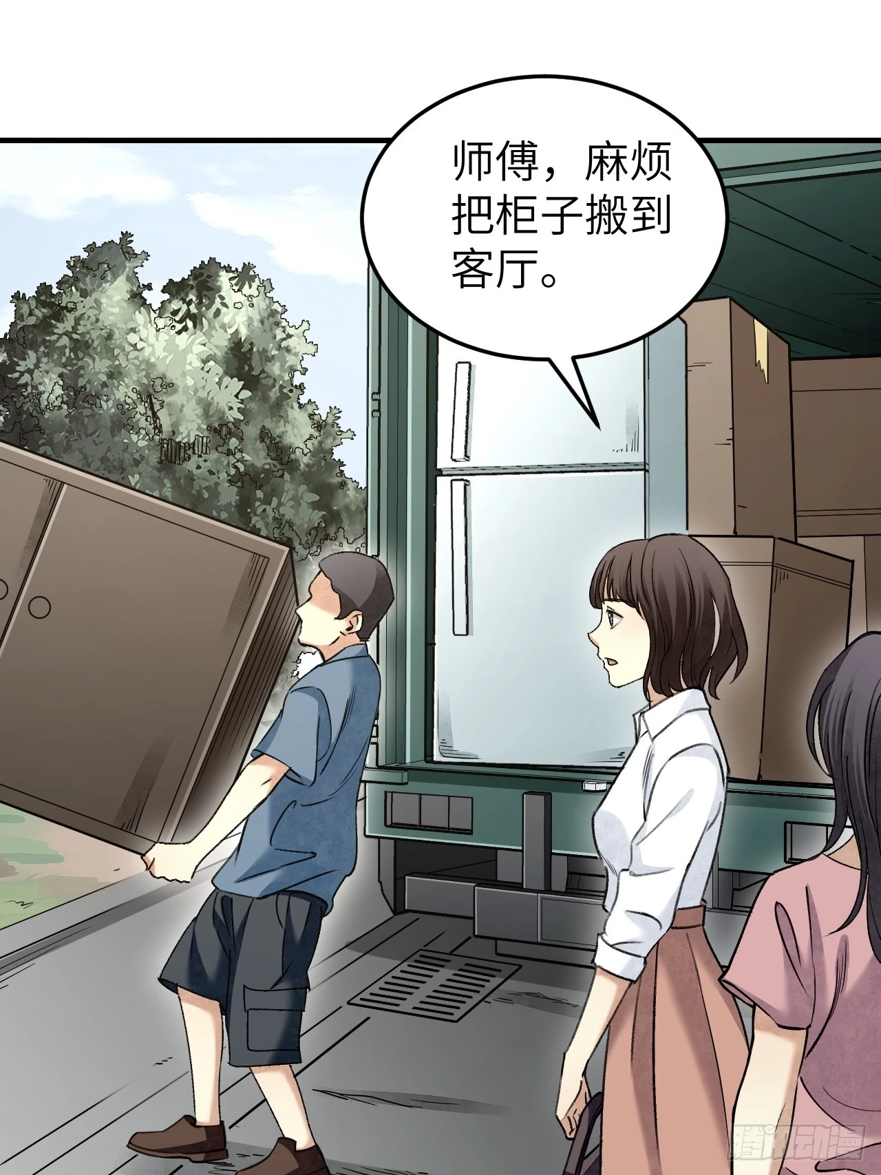 地煞七十二变漫画,第83话 不愿做佛1图