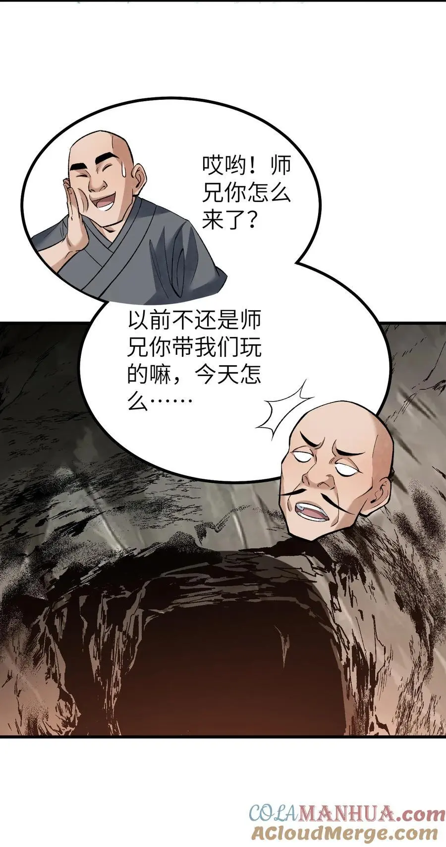 地煞七十二变免费阅读漫画,127 化魔窟1图