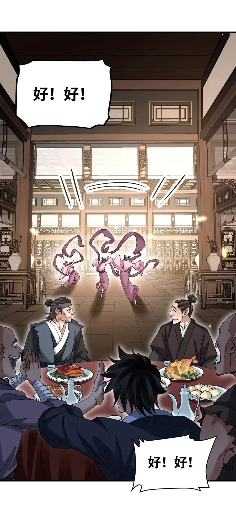 地煞七十二变漫画,118 妖巢2图