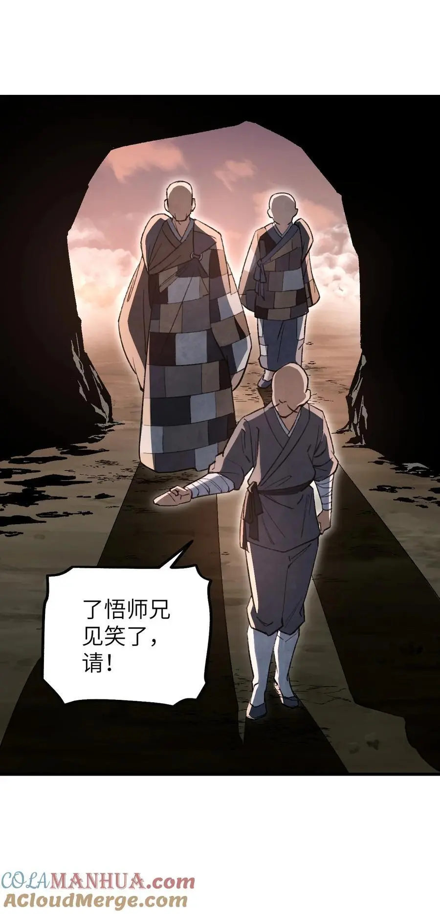 地煞七十二变漫画,127 化魔窟1图