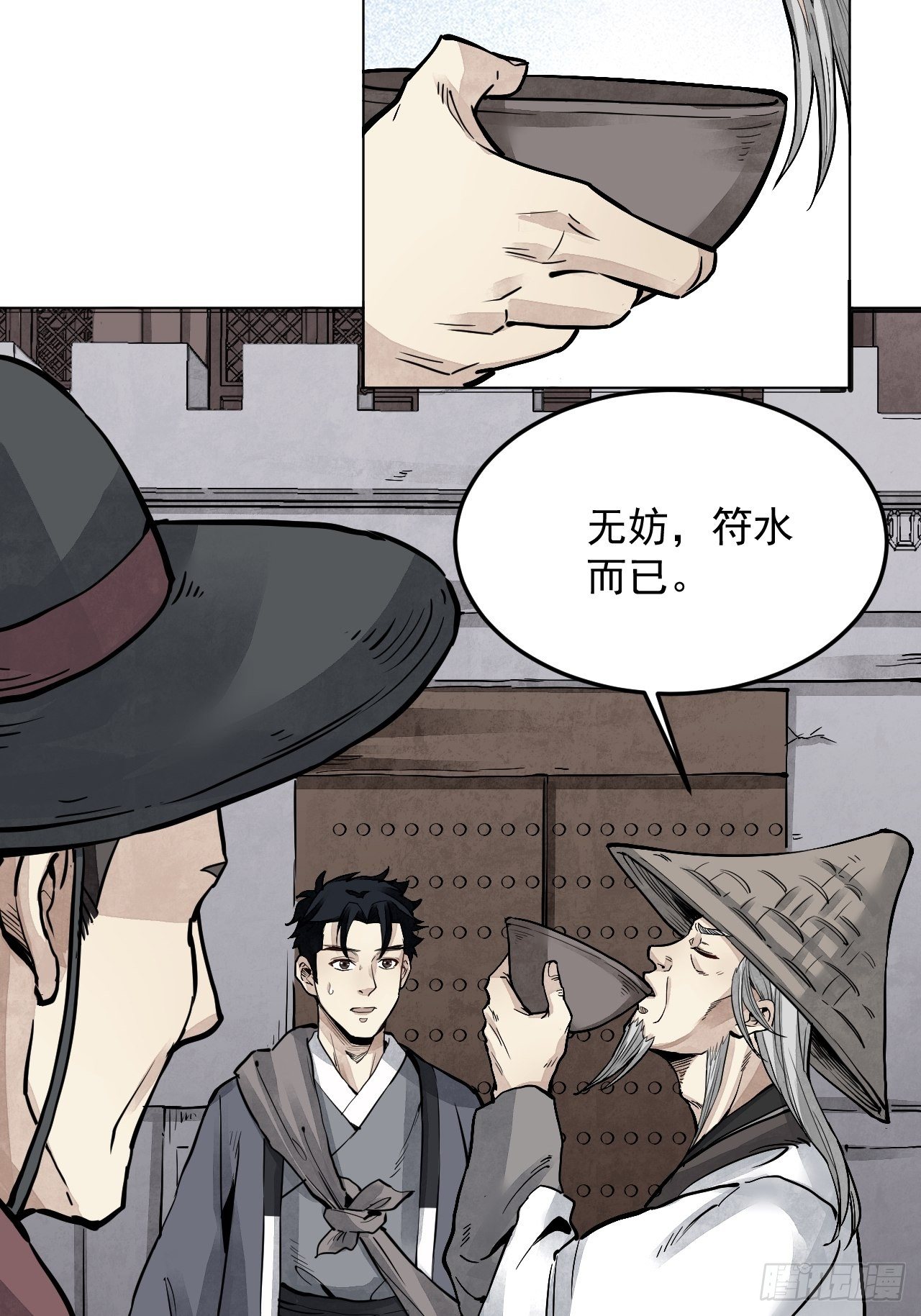 地煞七十二变在哪个平台漫画,第6话 什么最重要1图