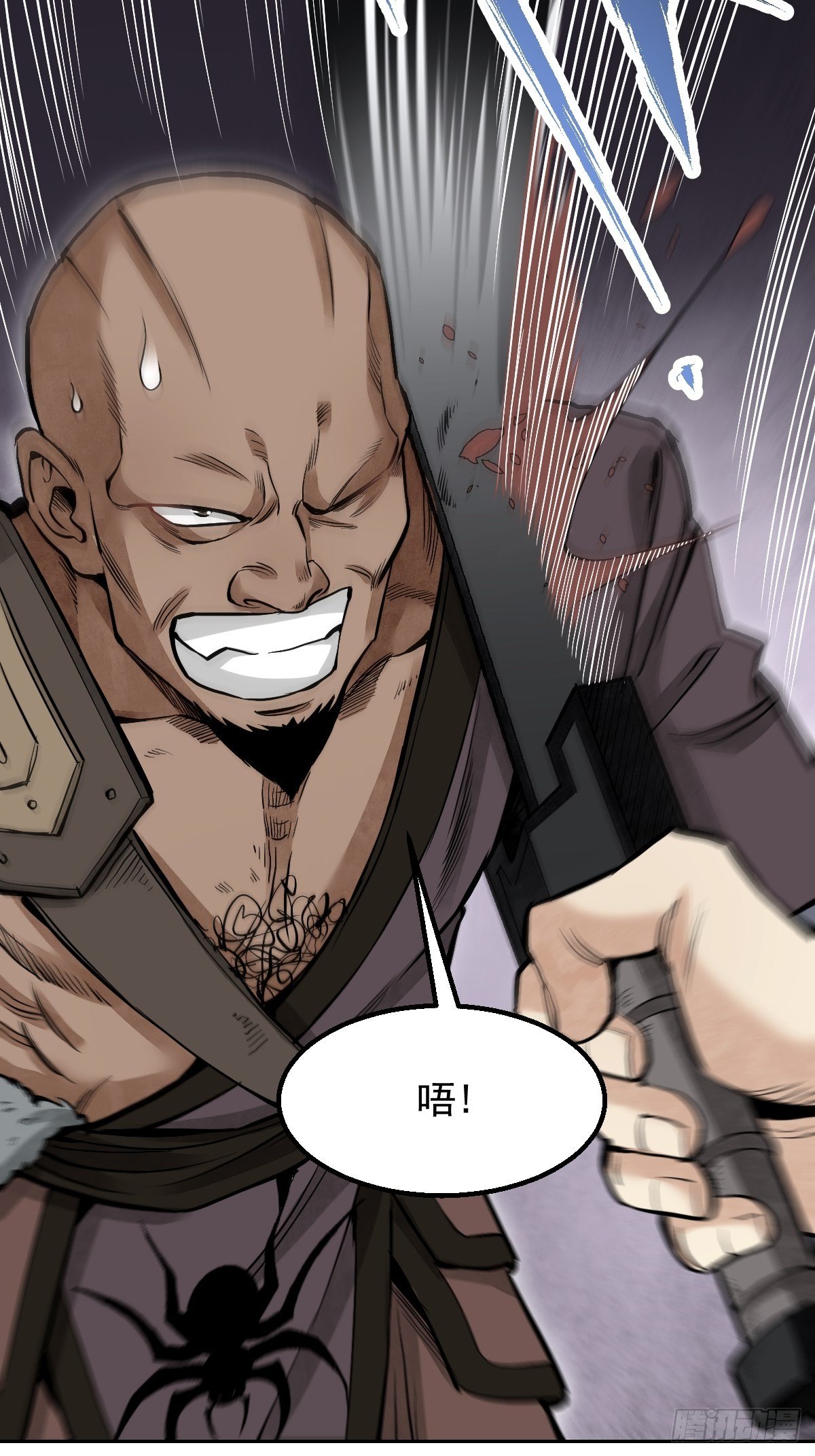 地煞七十二变漫画,第28话 现形2图