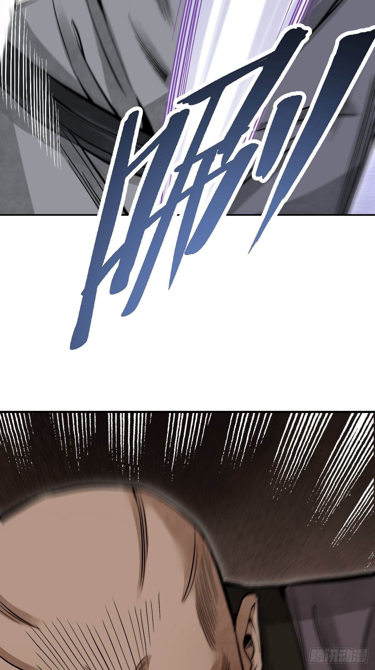 地煞七十二变漫画,第28话 现形2图