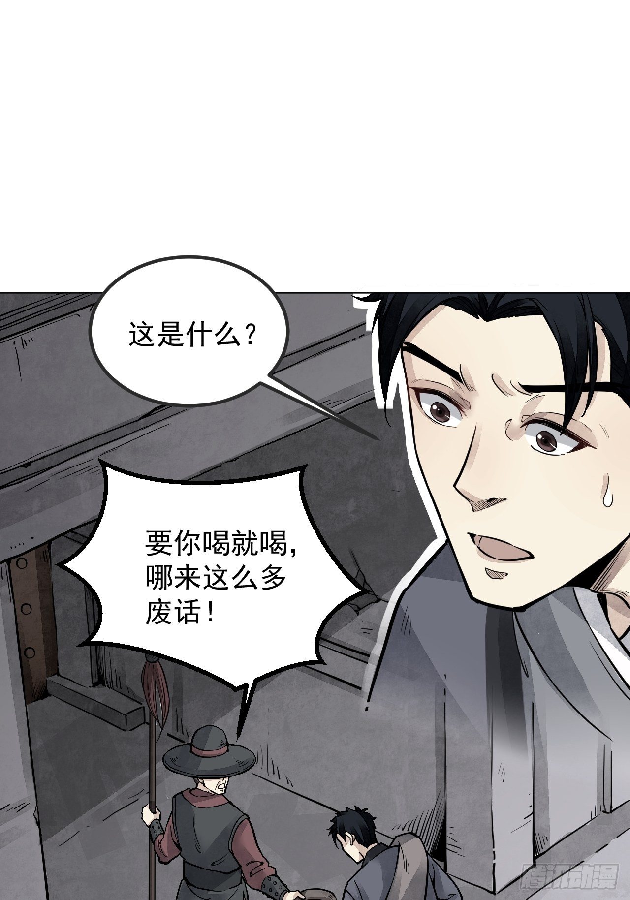 地煞七十二变在哪个平台漫画,第6话 什么最重要1图