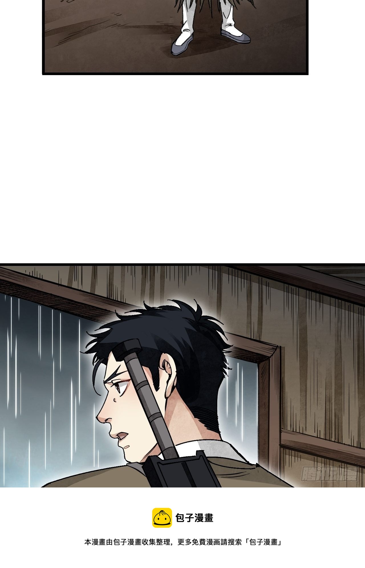 地煞七十二变漫画,第41话 山雨见荒村1图