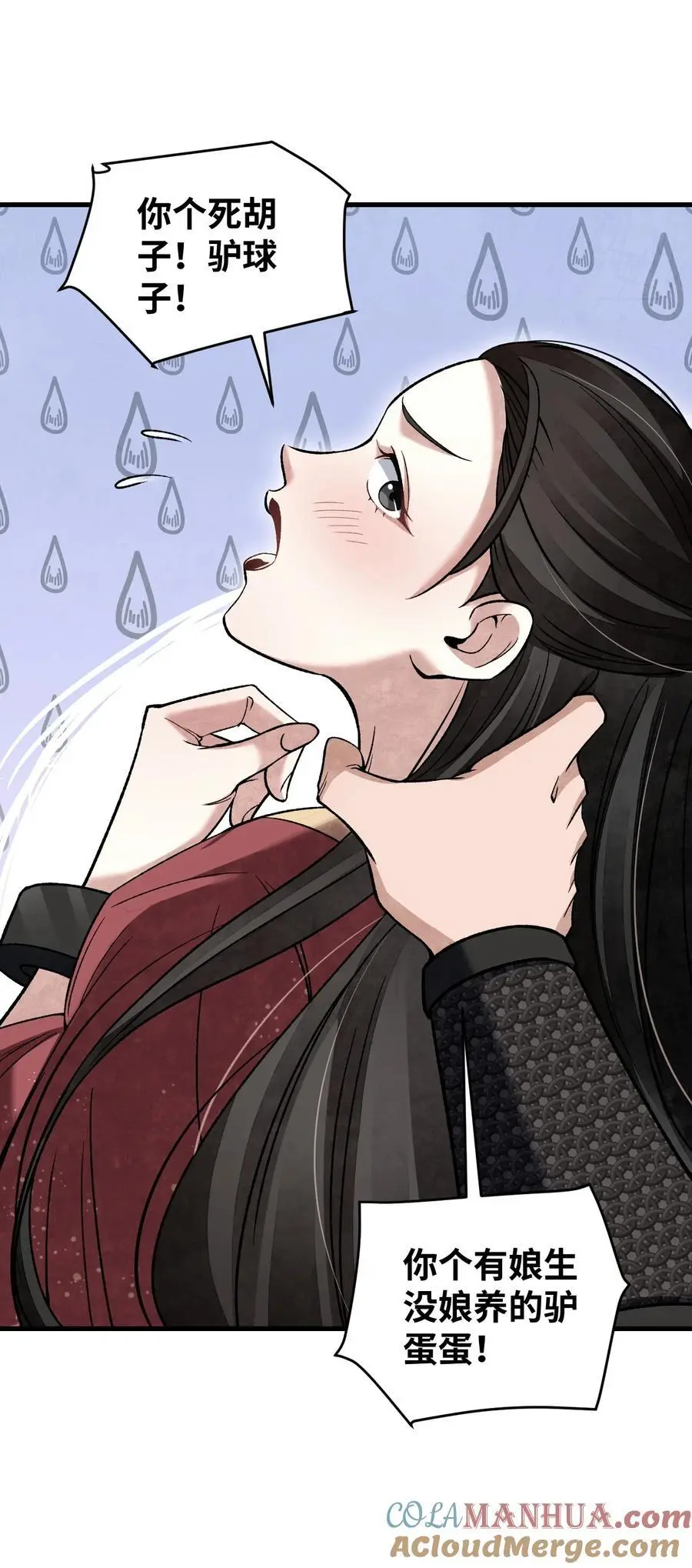 地煞七十二变漫画,125 归寺2图