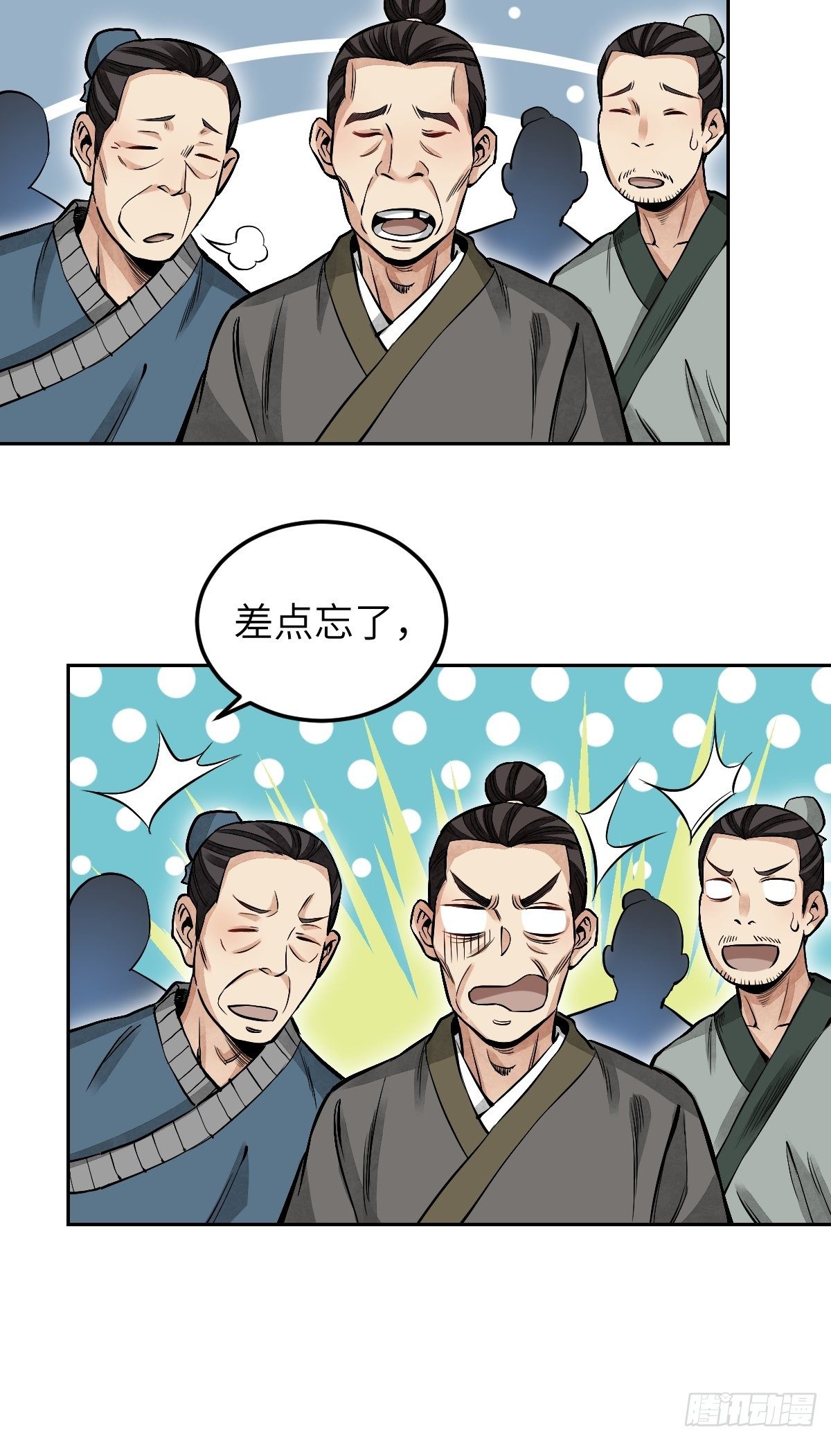 地煞七十二变漫画,第31话 是在说我吗？1图